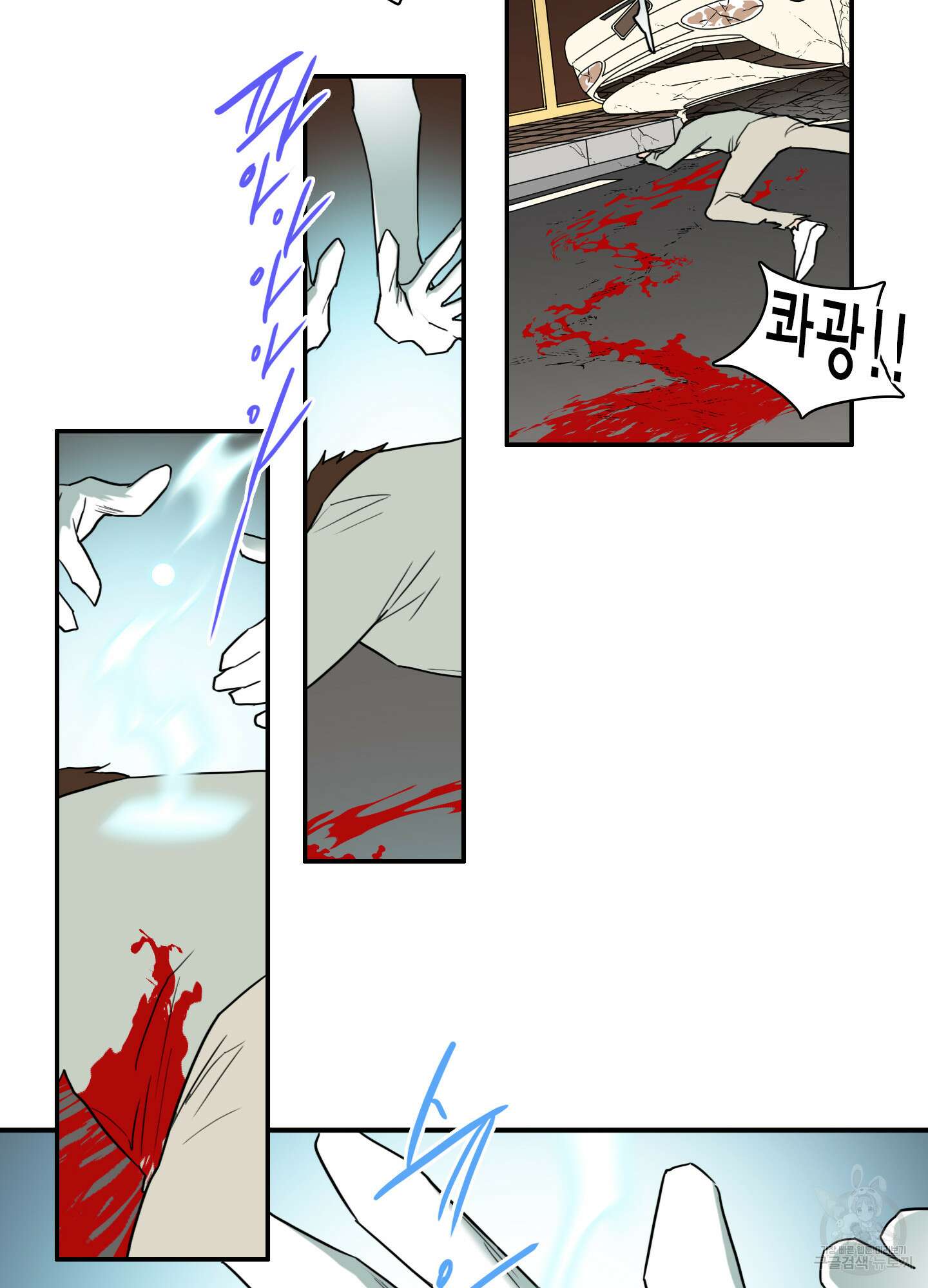 디어 도어 123화 16