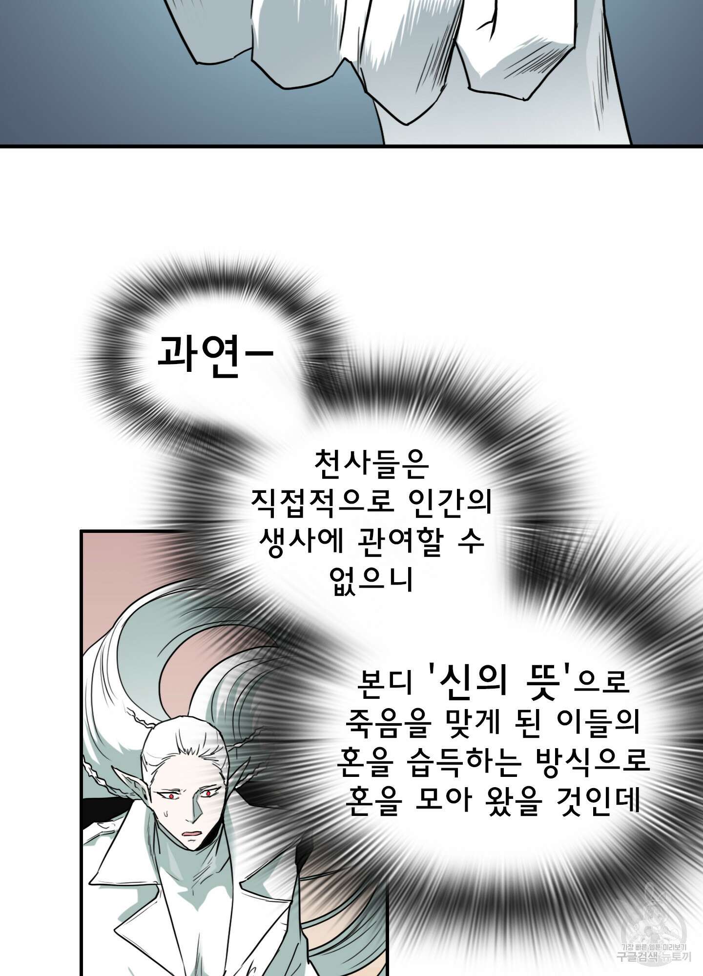 디어 도어 123화 18