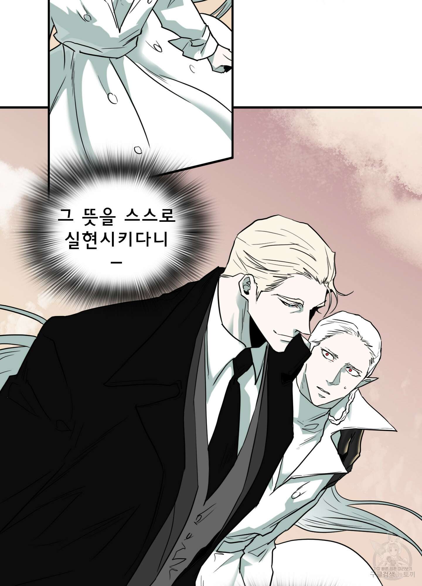디어 도어 123화 19