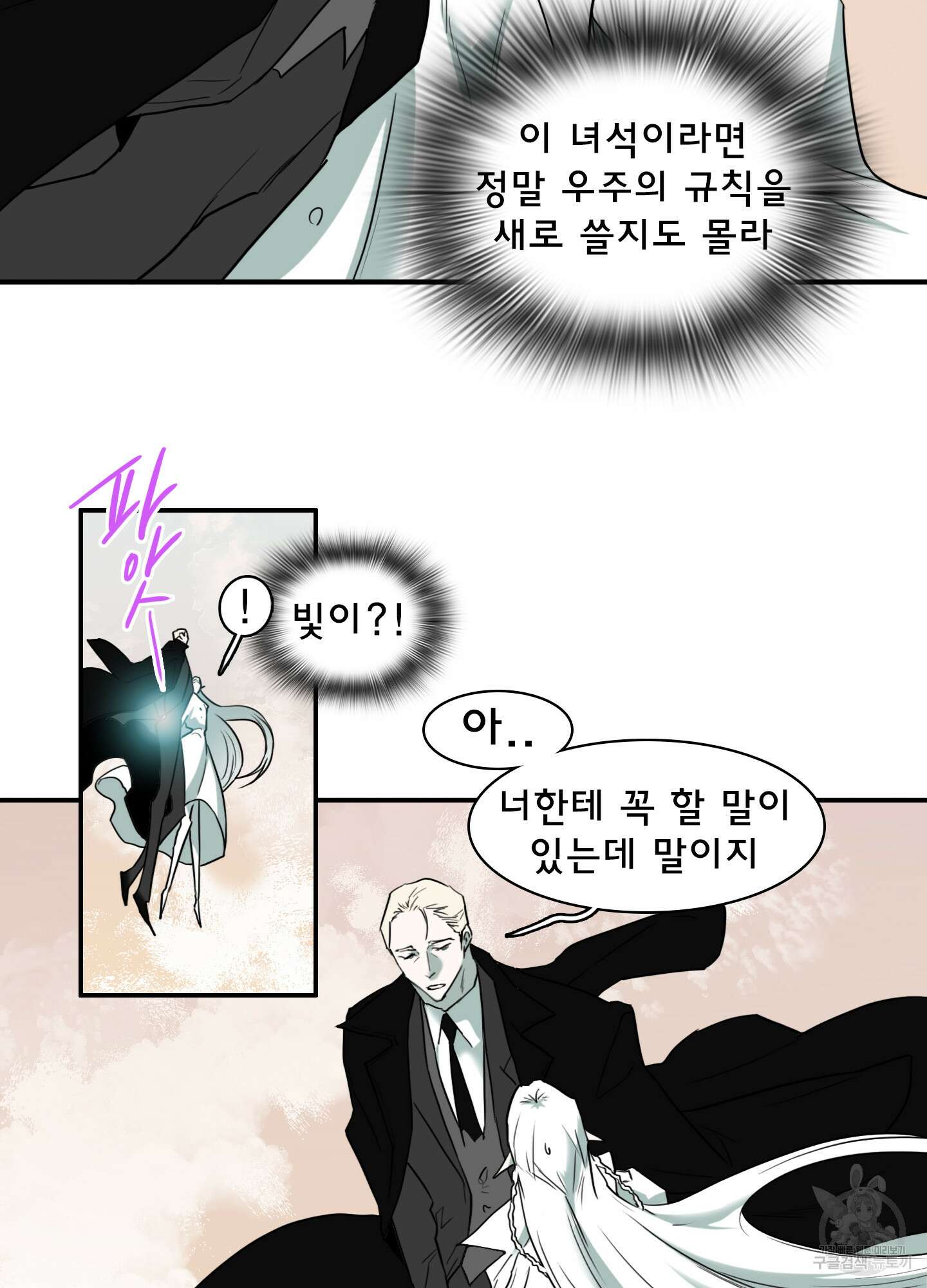 디어 도어 123화 20