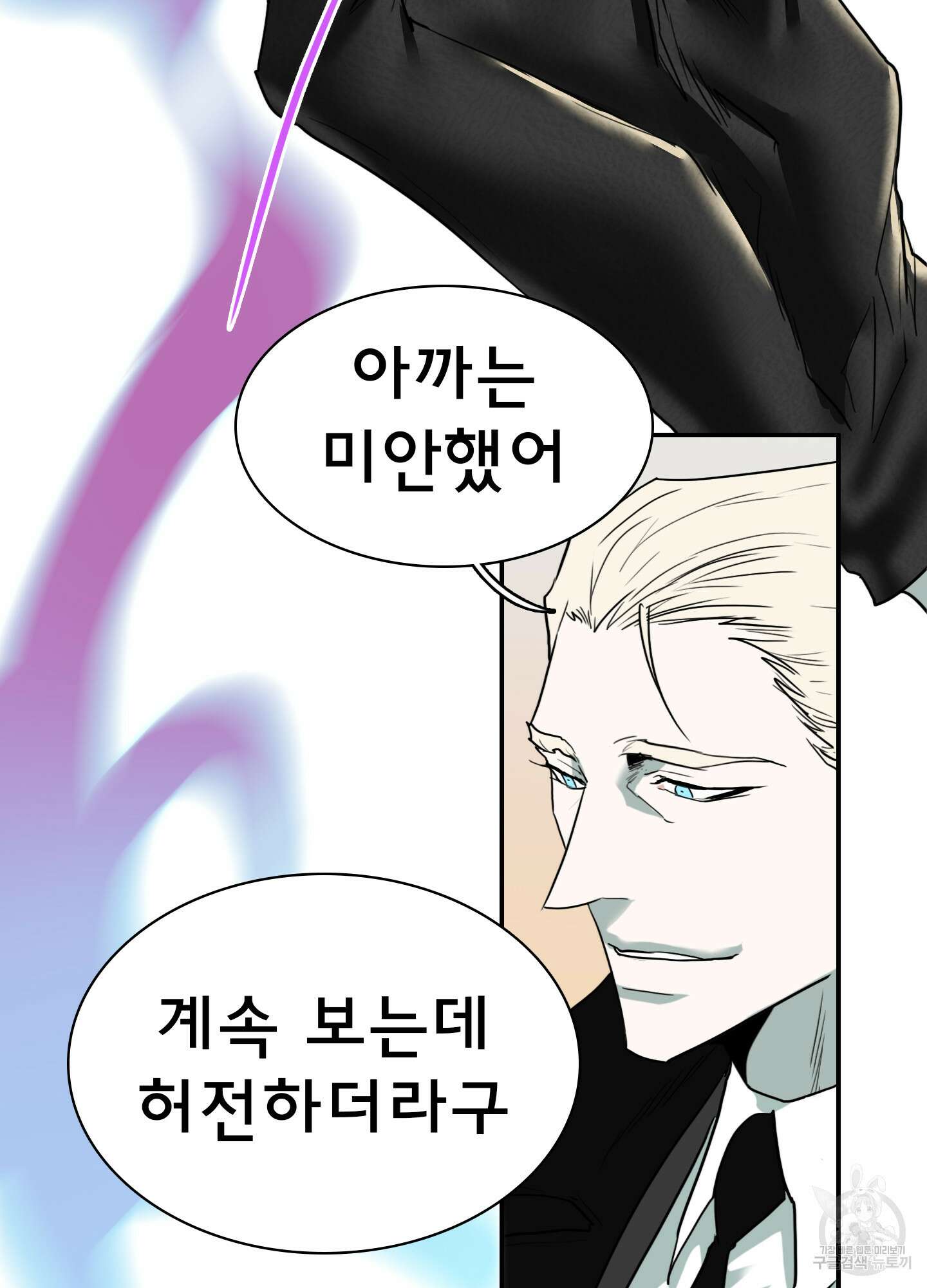 디어 도어 123화 23