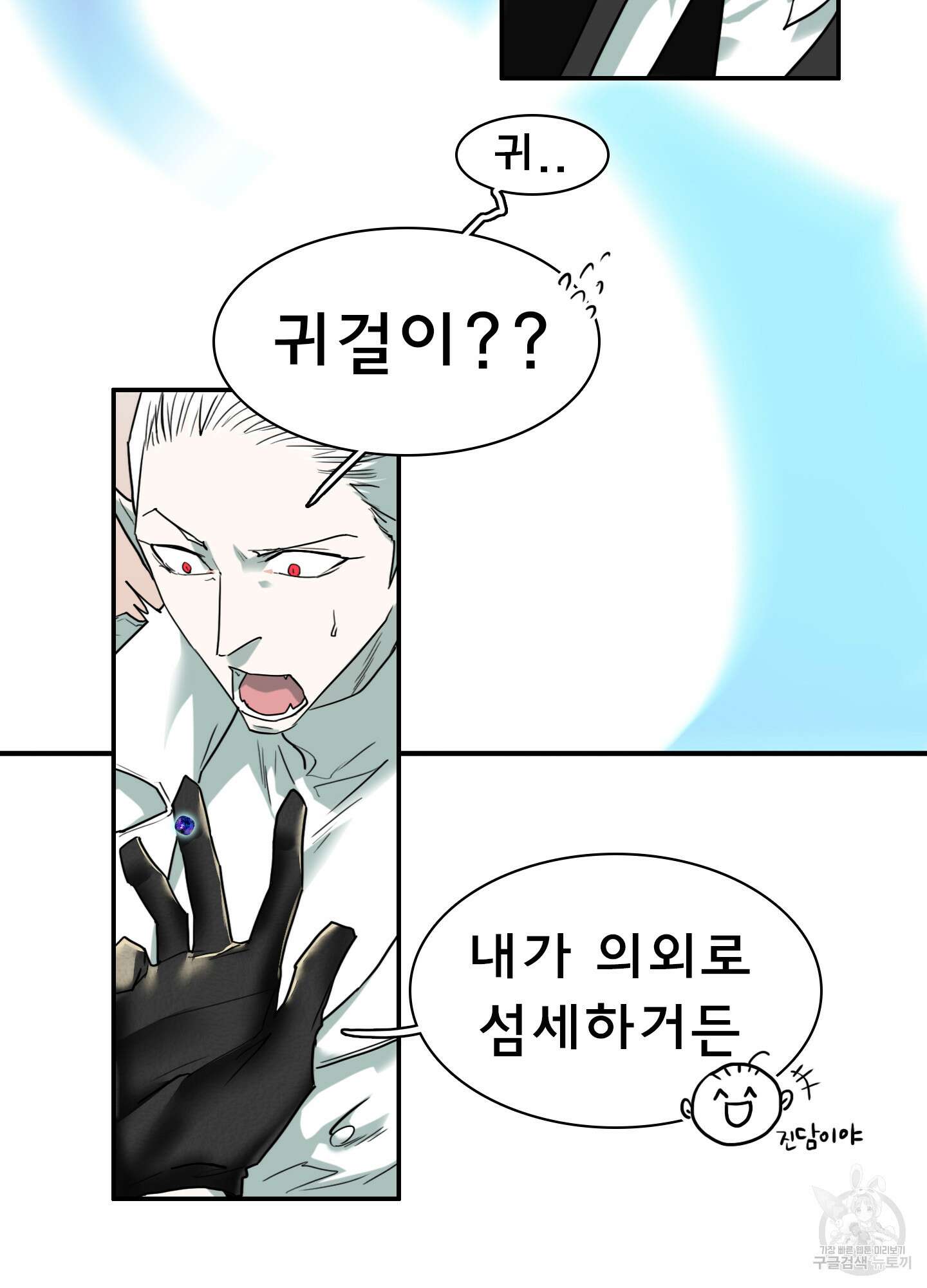 디어 도어 123화 24