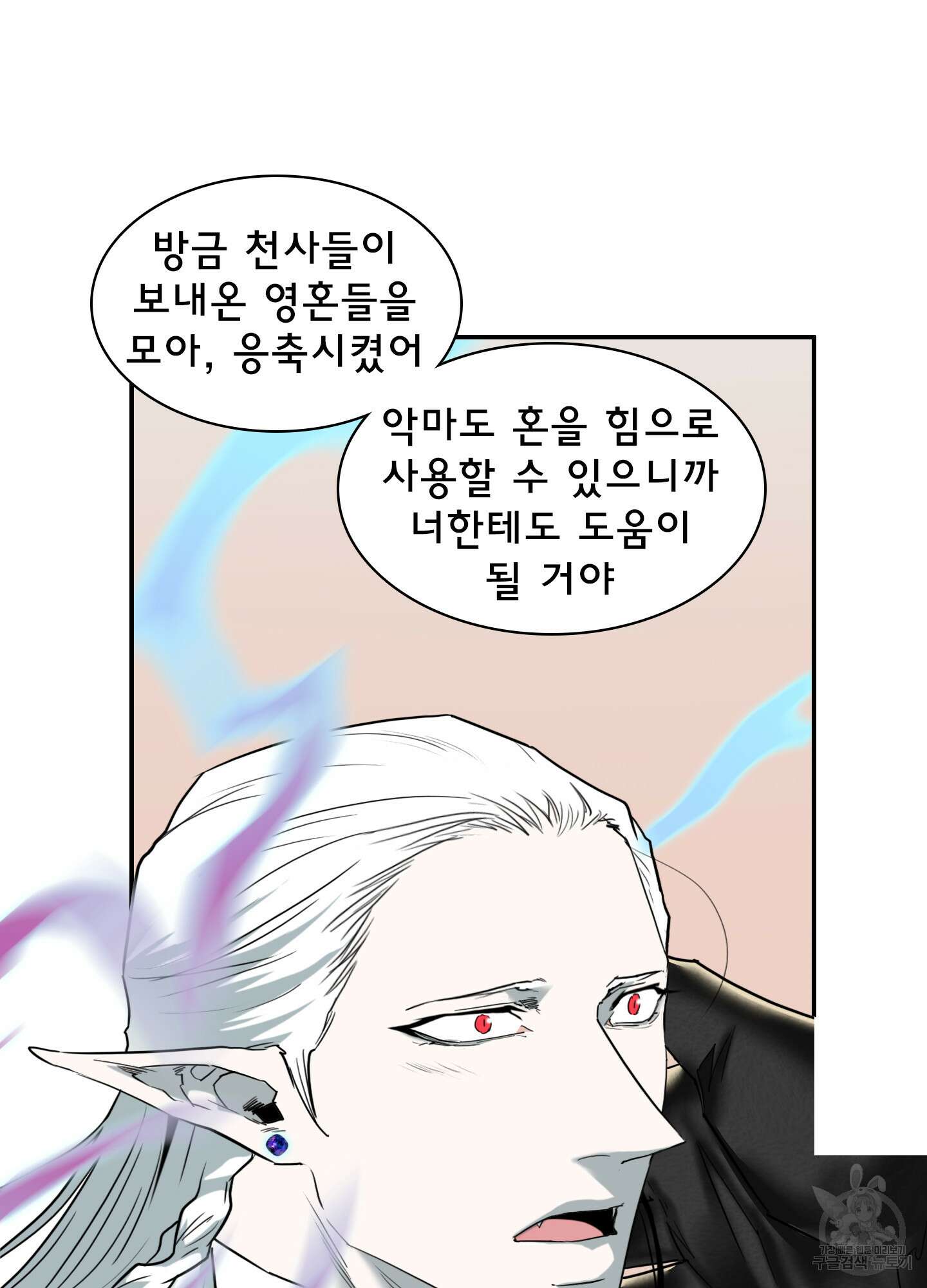 디어 도어 123화 25