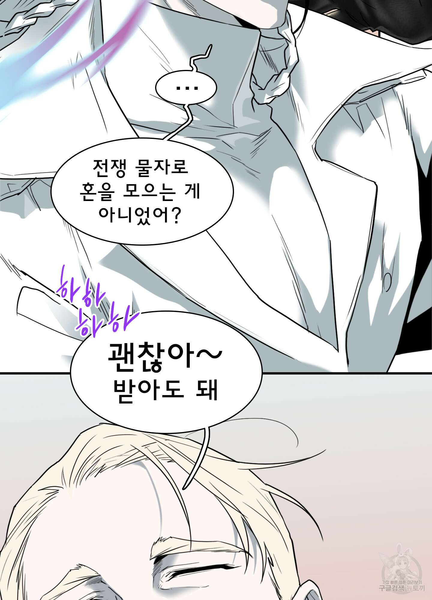 디어 도어 123화 26