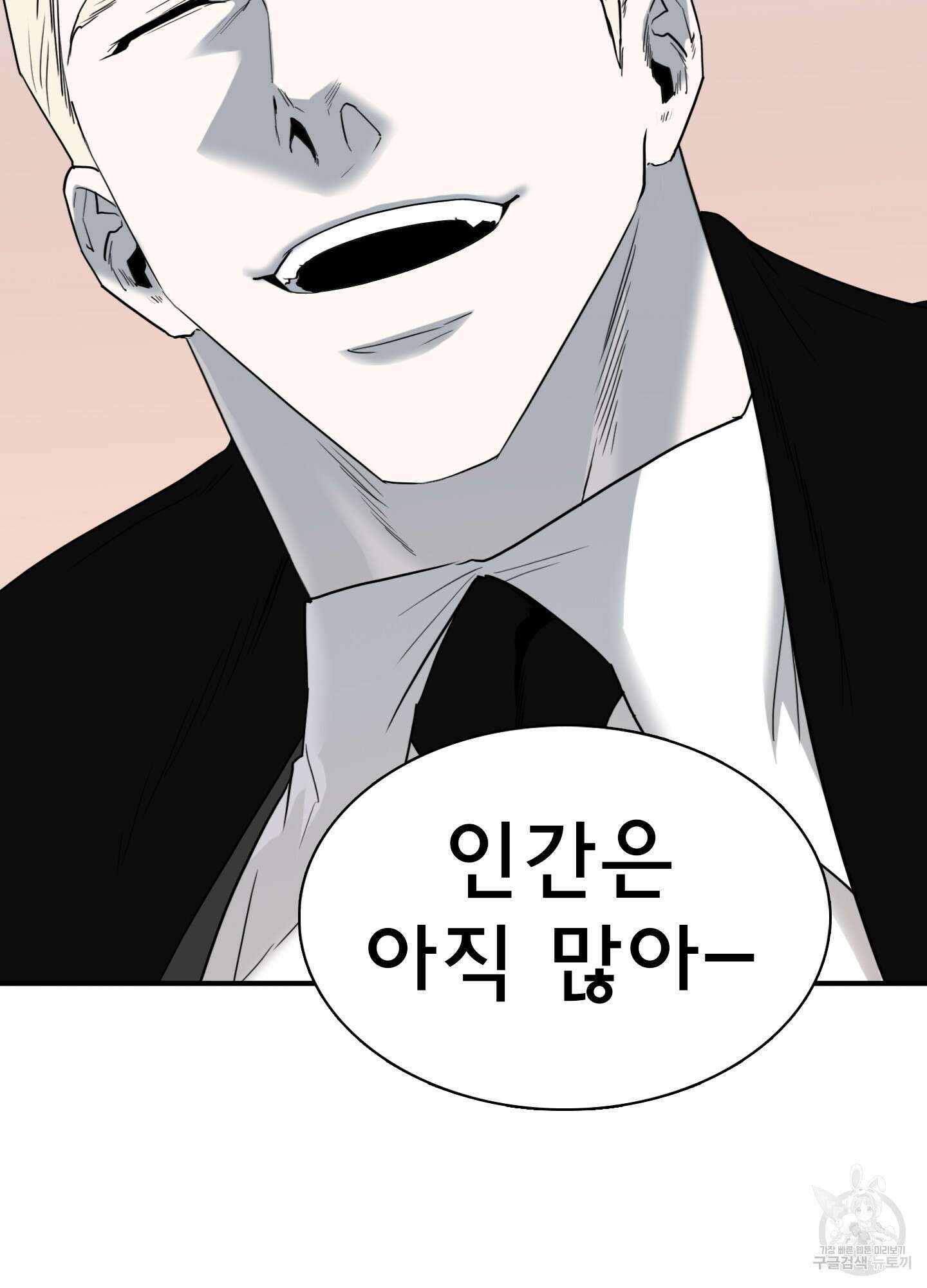 디어 도어 123화 27