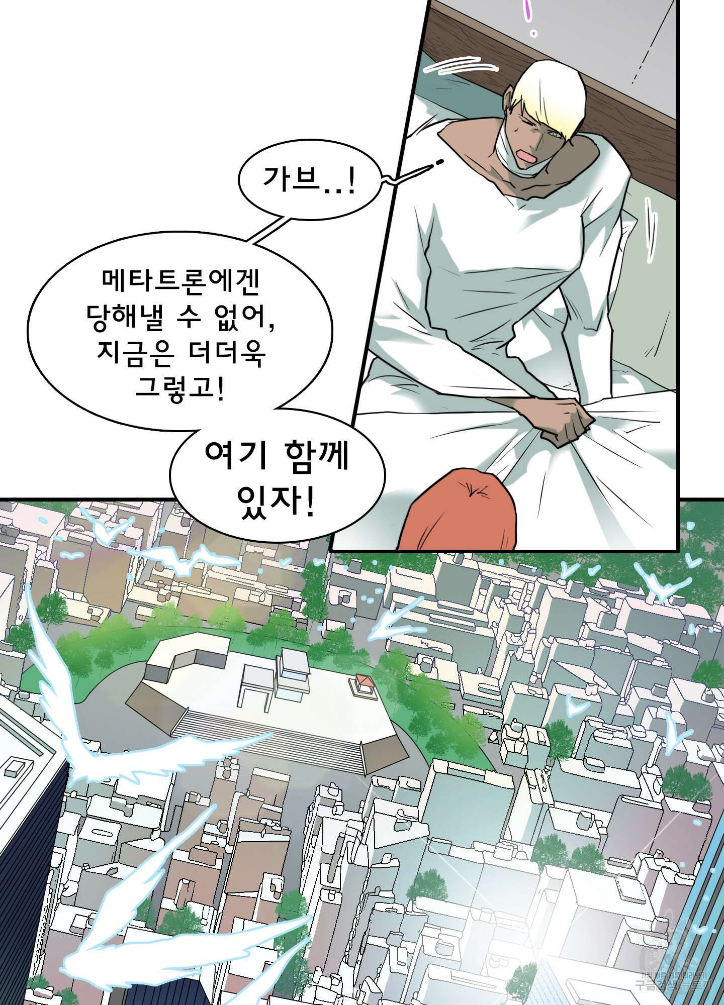 디어 도어 123화 35
