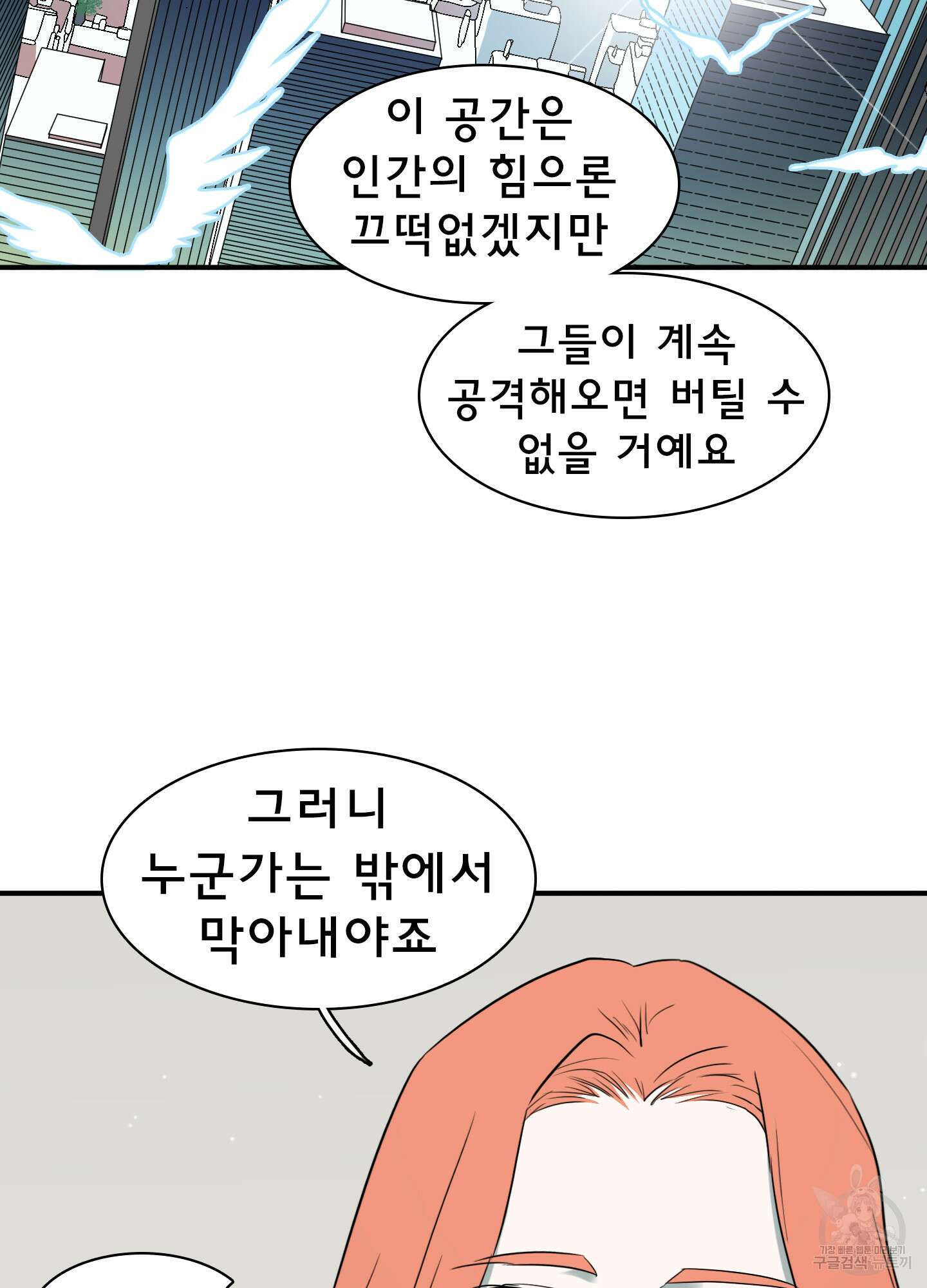 디어 도어 123화 36