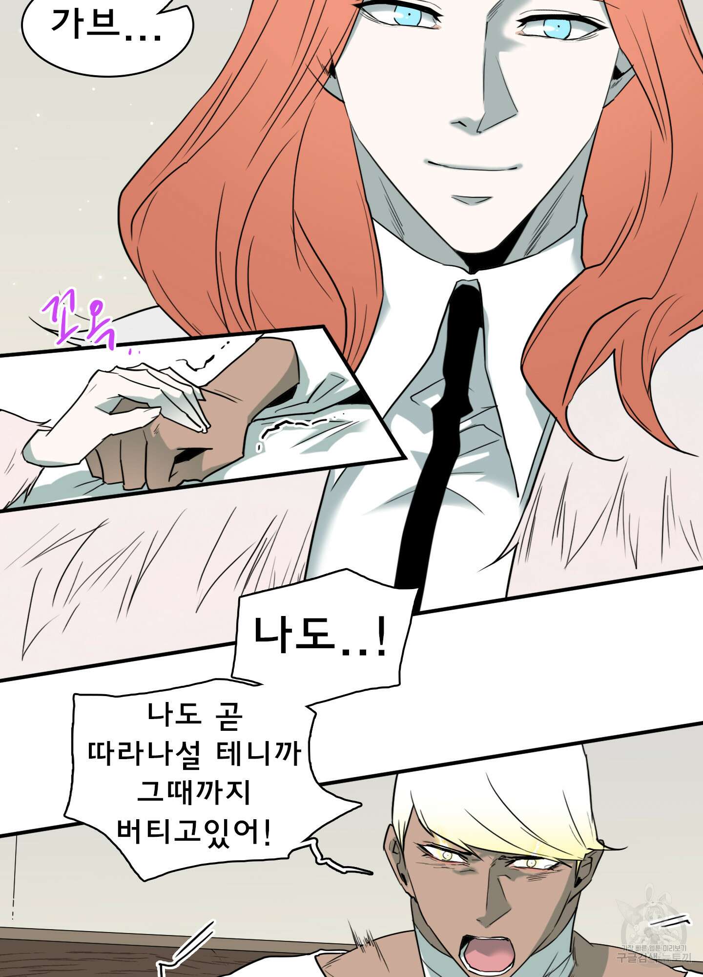 디어 도어 123화 37