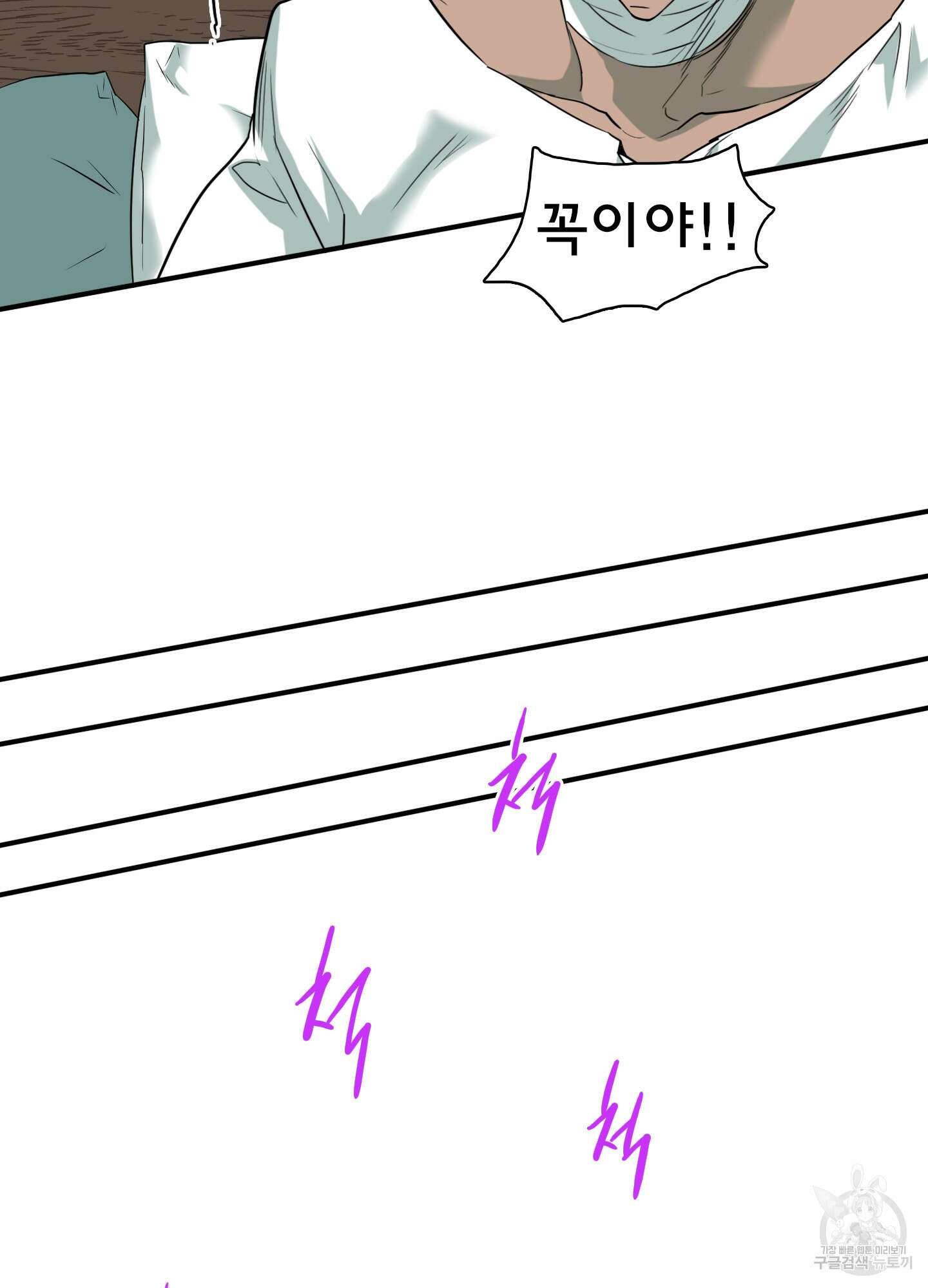 디어 도어 123화 38