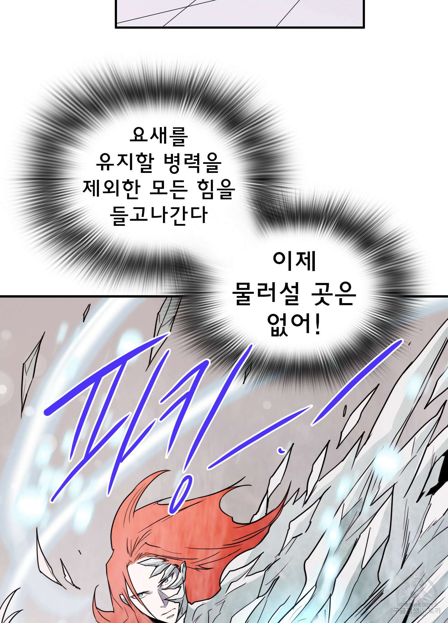 디어 도어 123화 40