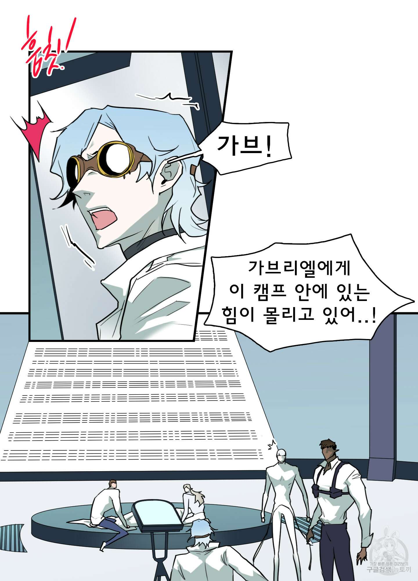 디어 도어 123화 43