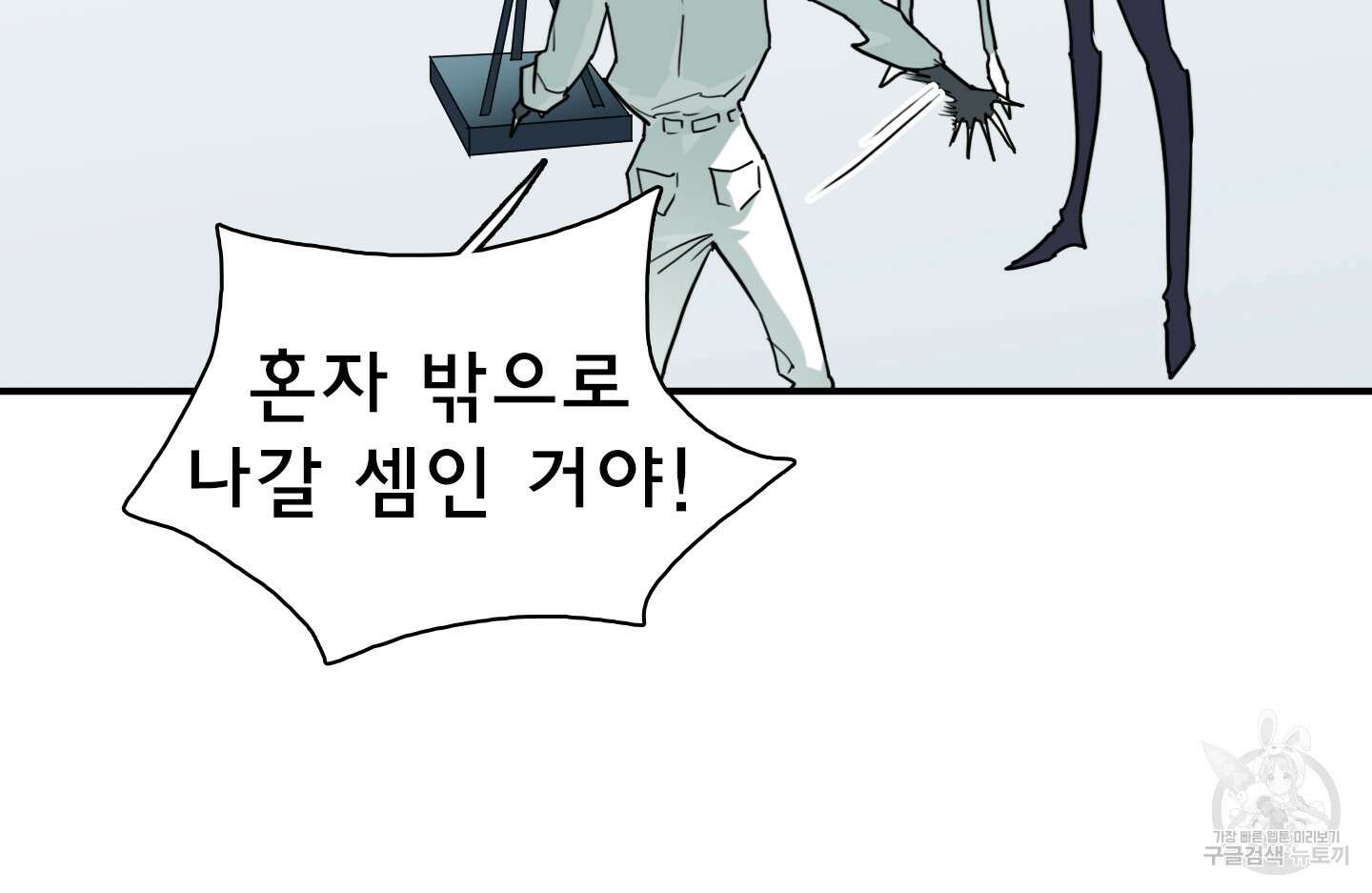 디어 도어 123화 44