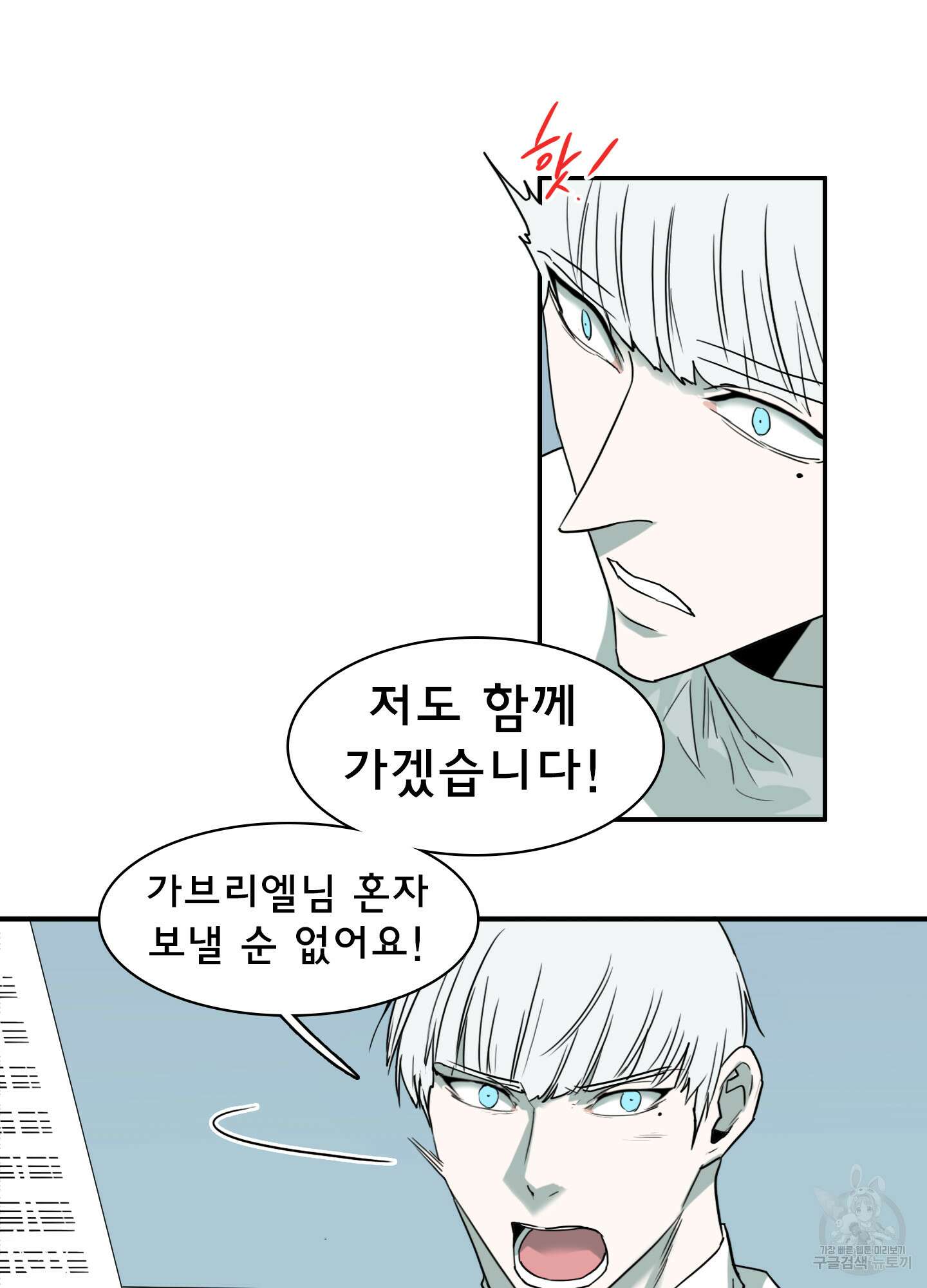 디어 도어 123화 45