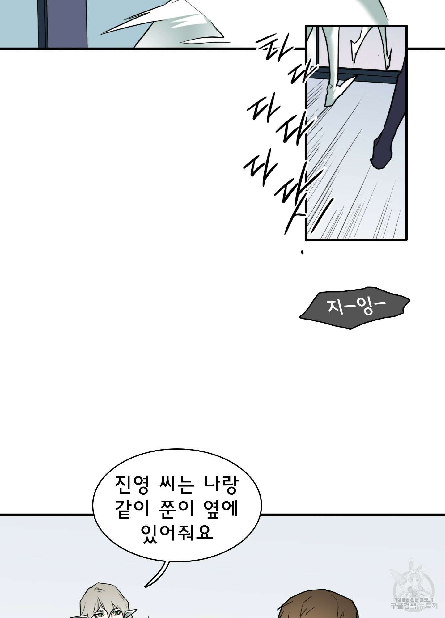 디어 도어 123화 48