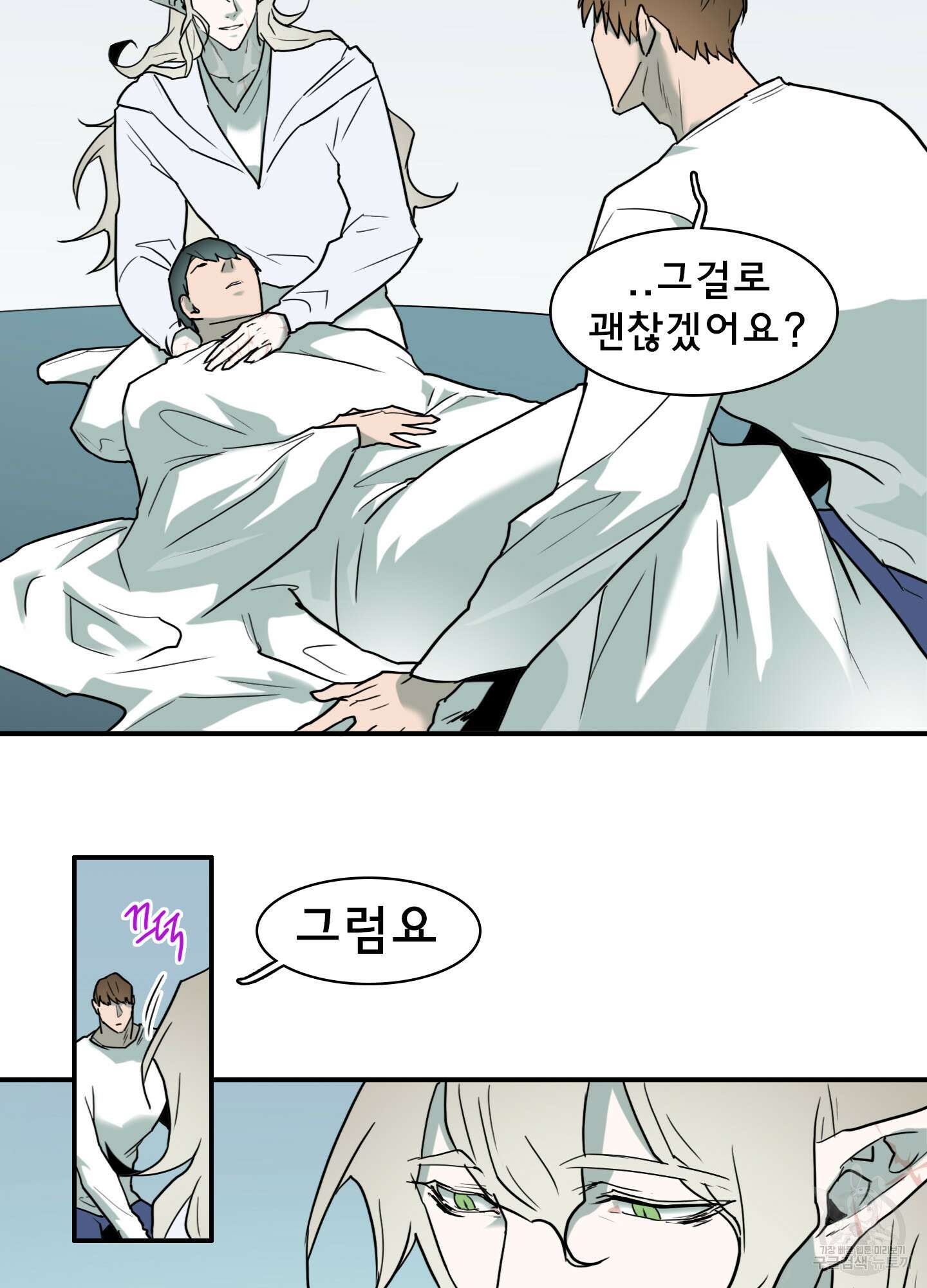 디어 도어 123화 49
