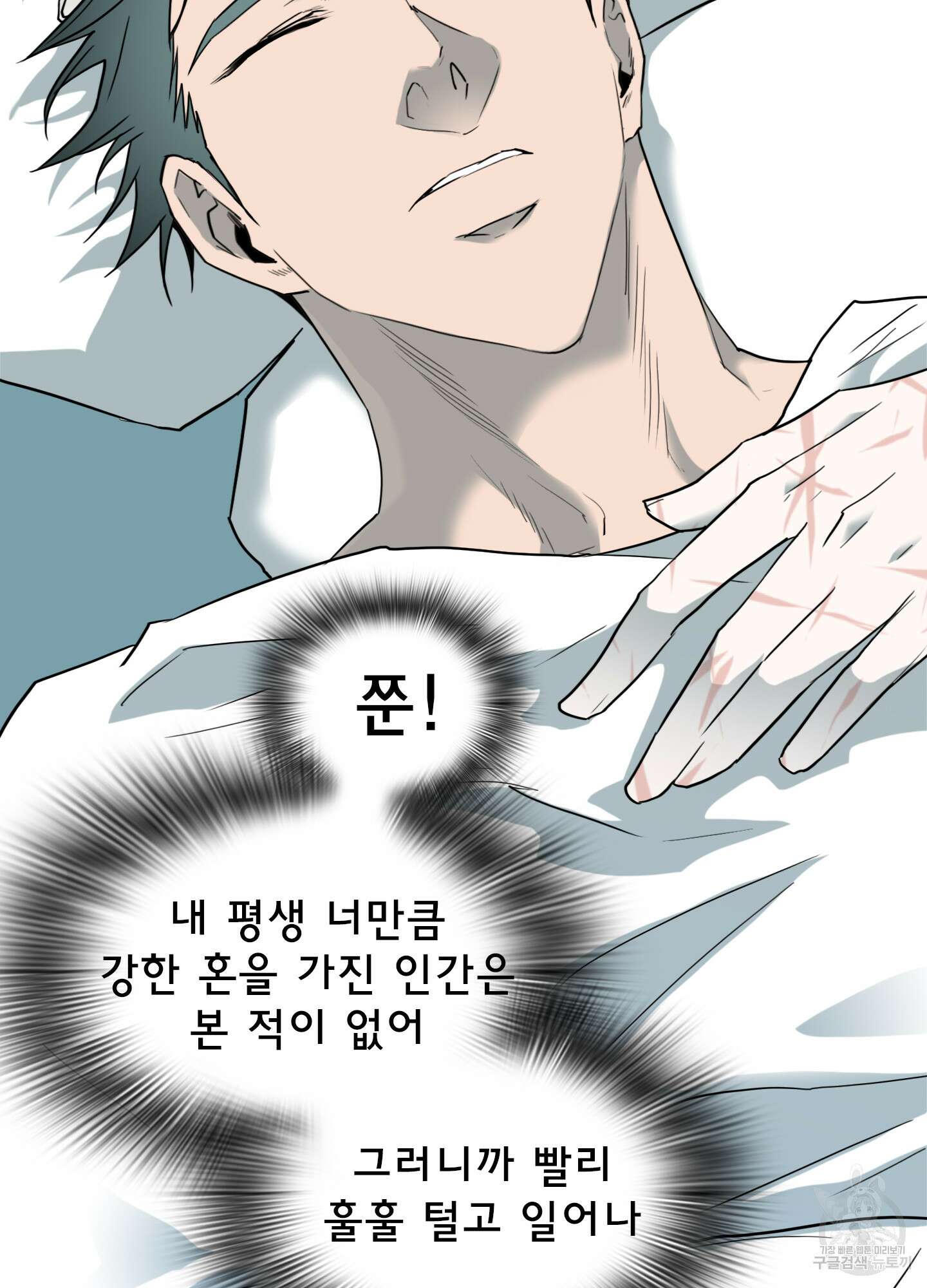 디어 도어 123화 51