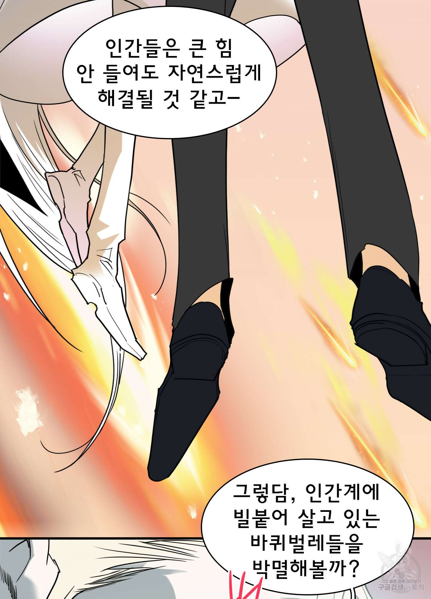 디어 도어 123화 58