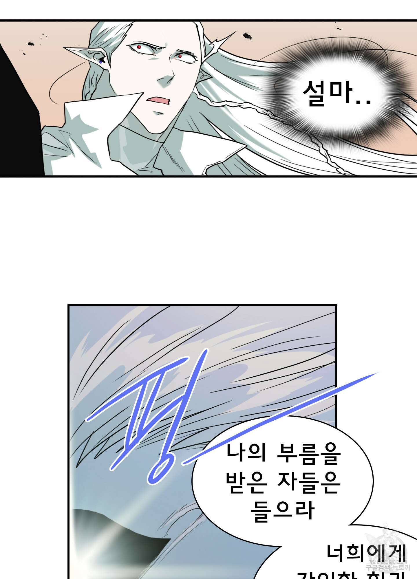 디어 도어 123화 60
