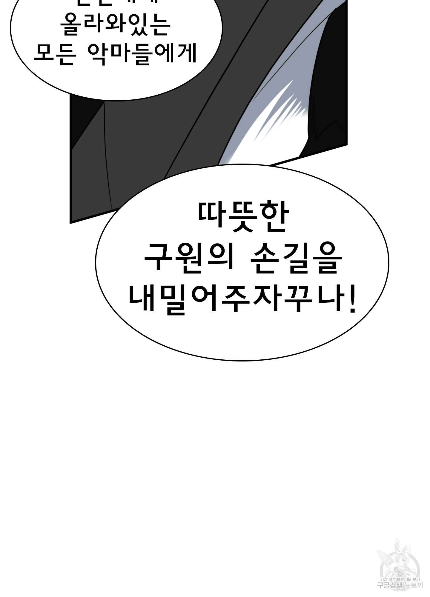 디어 도어 123화 62