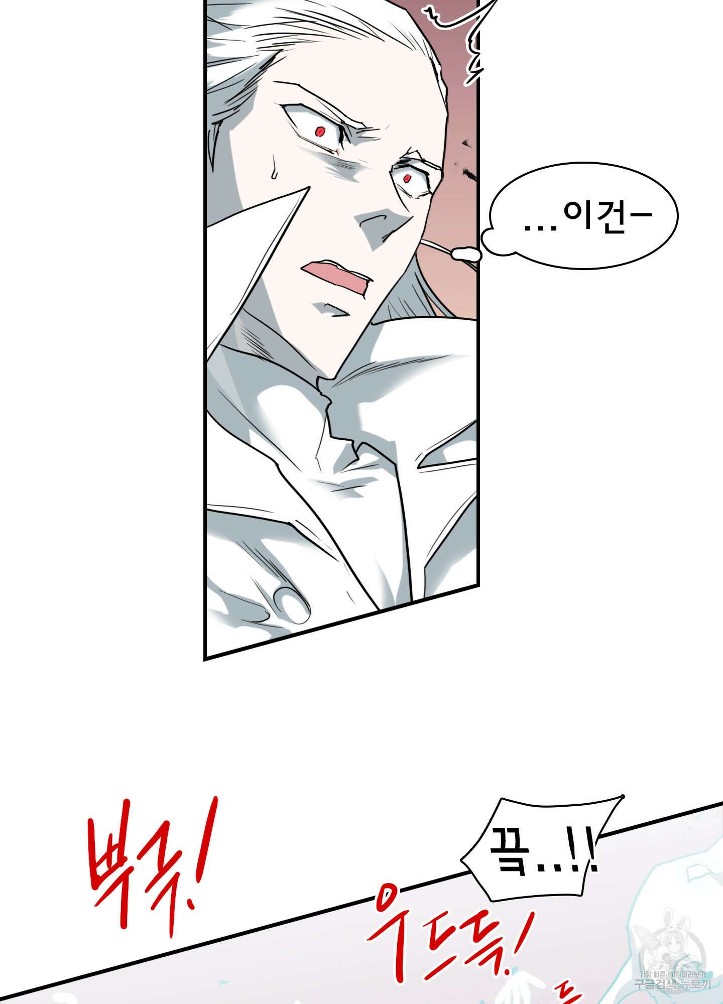 디어 도어 123화 64