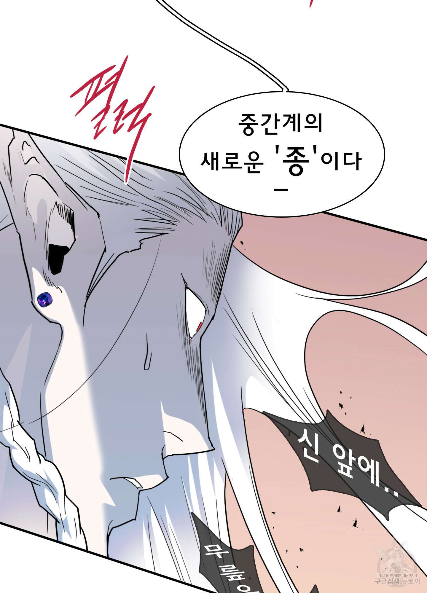 디어 도어 123화 68