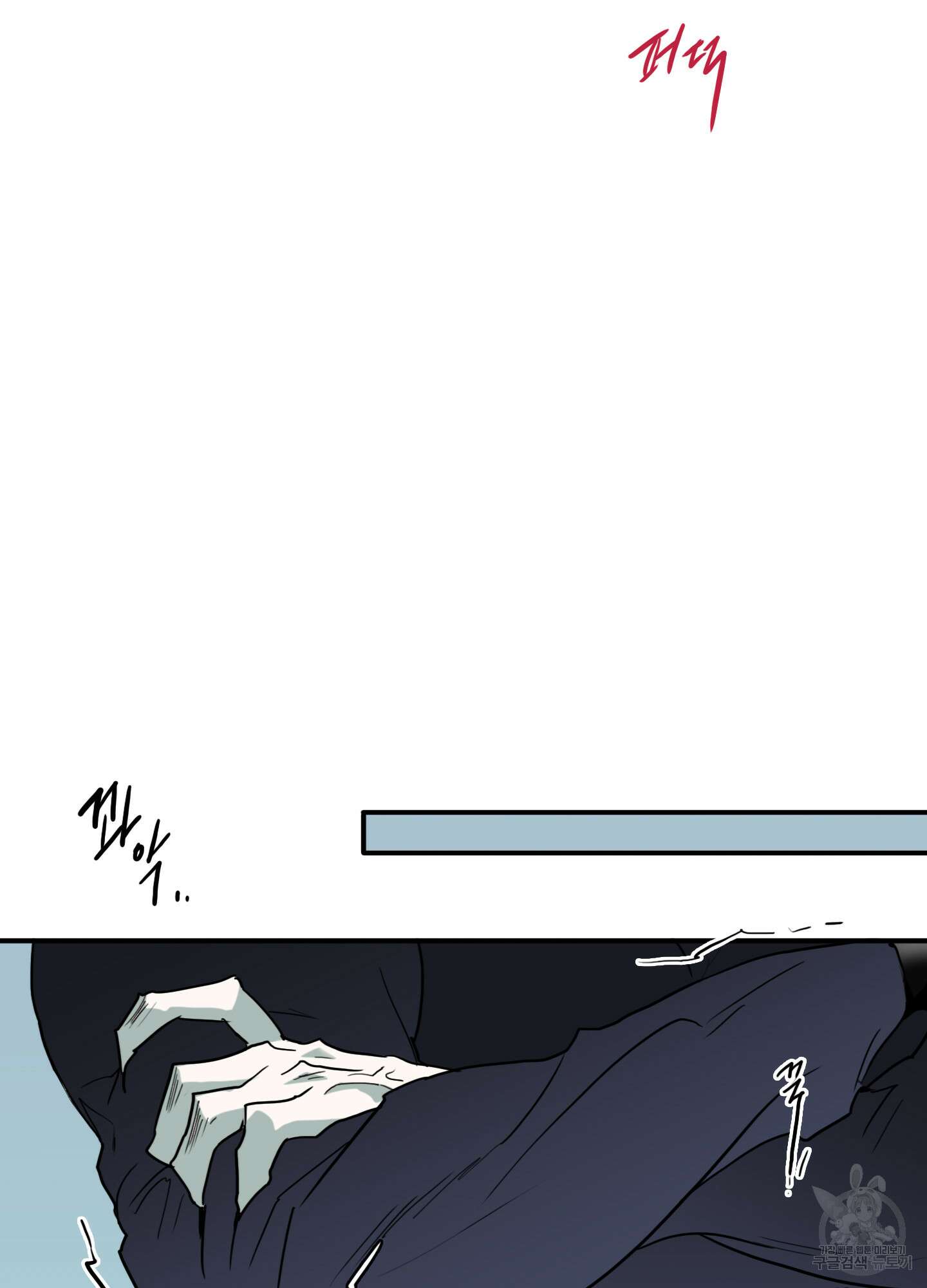 디어 도어 123화 70