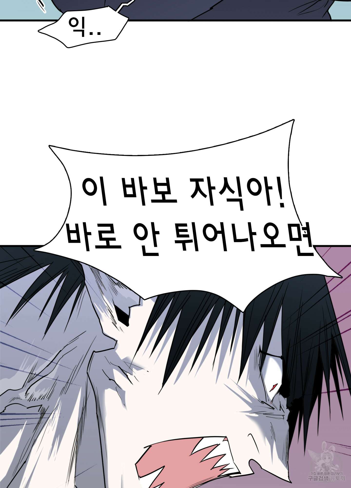 디어 도어 123화 71
