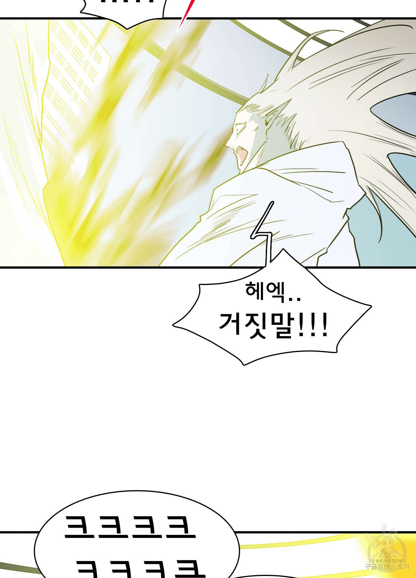 디어 도어 123화 76