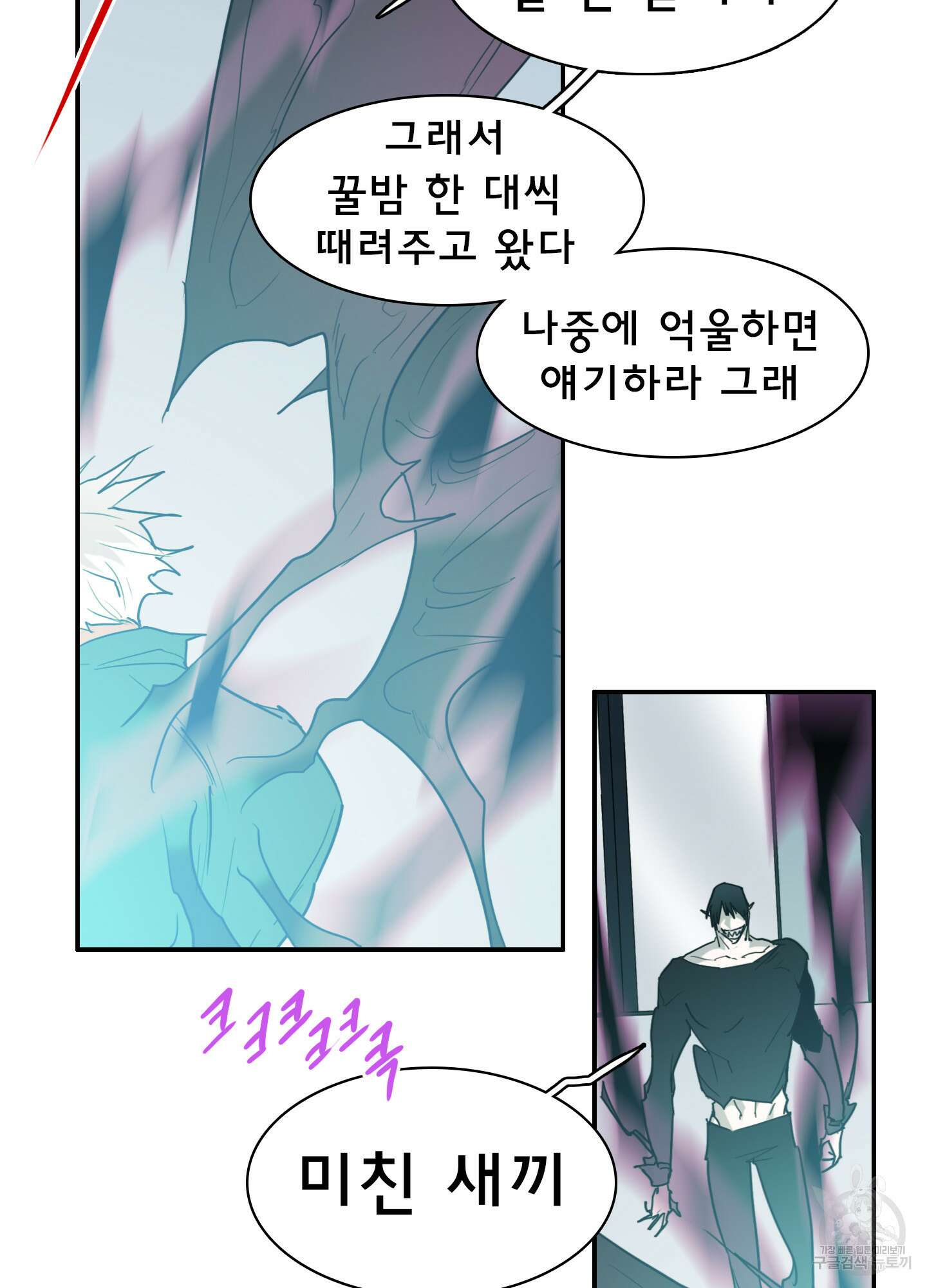 디어 도어 123화 80