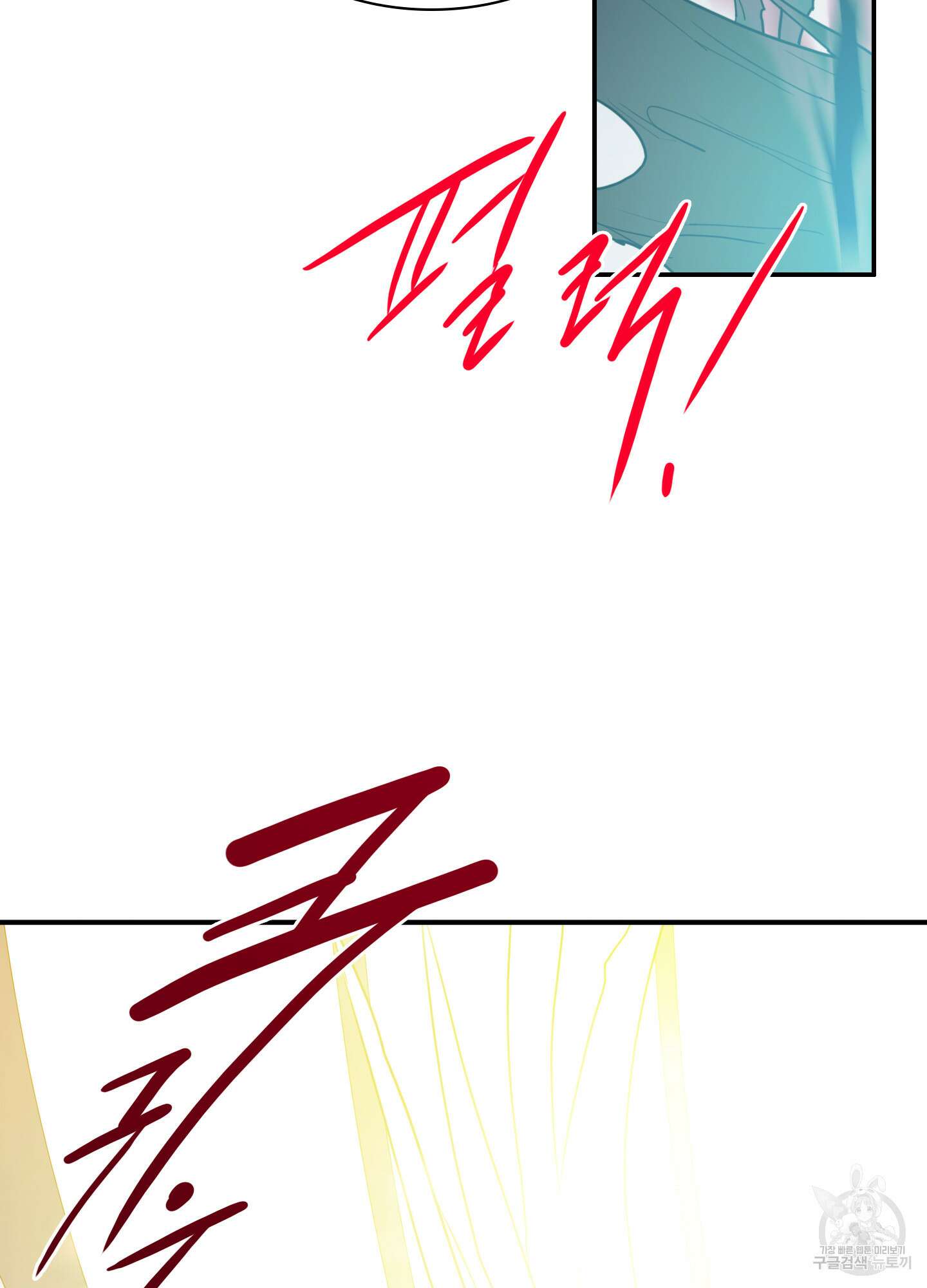 디어 도어 123화 81