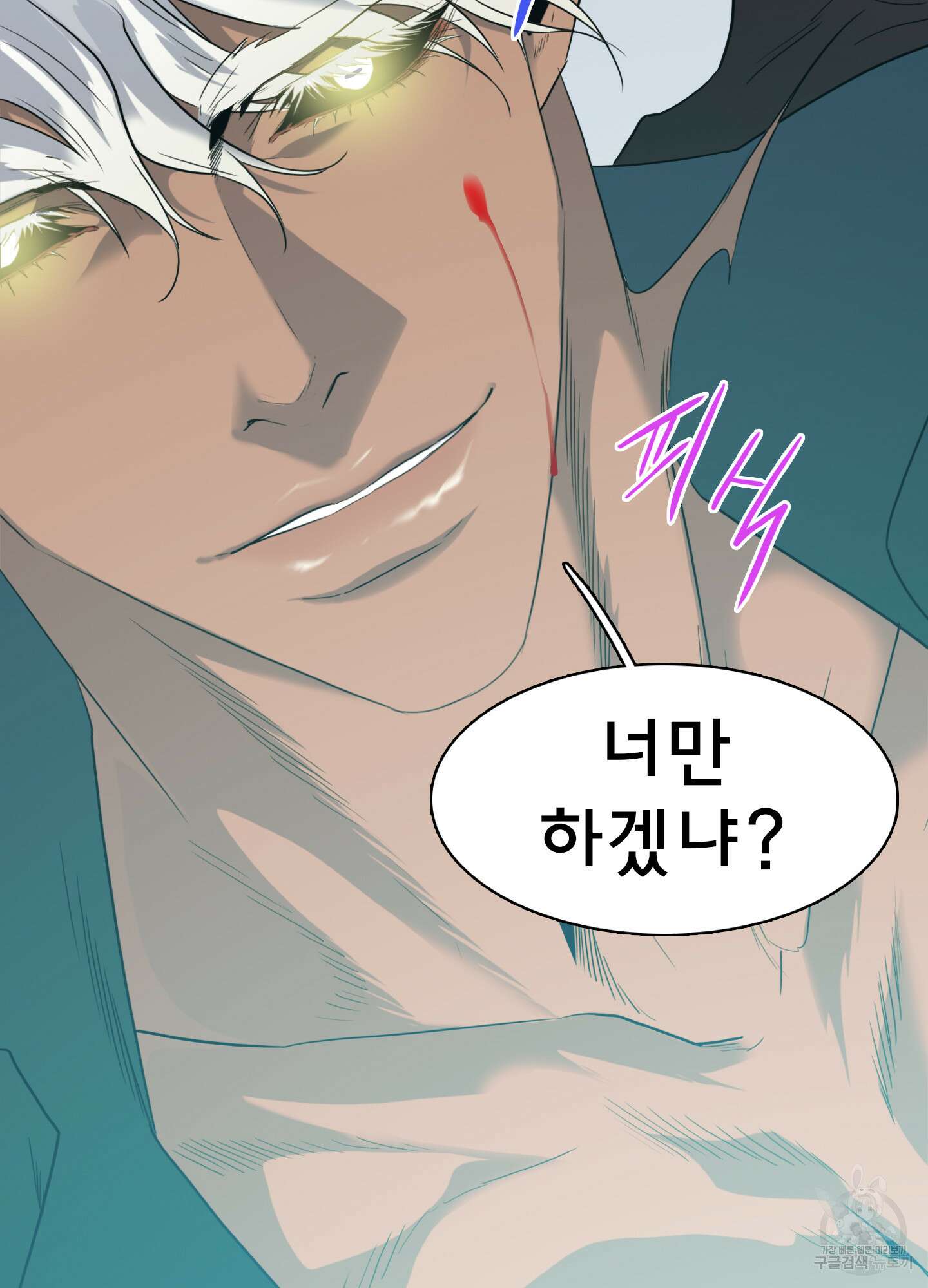디어 도어 123화 85