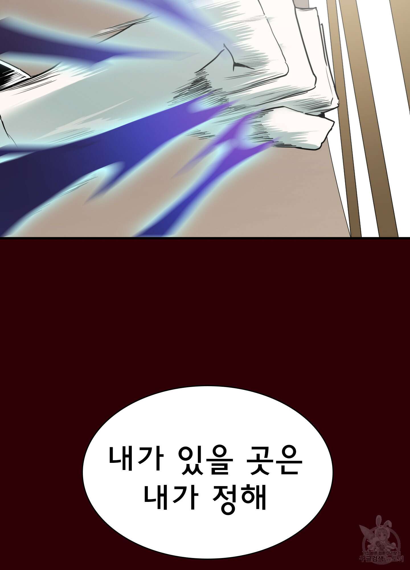 디어 도어 125화 8