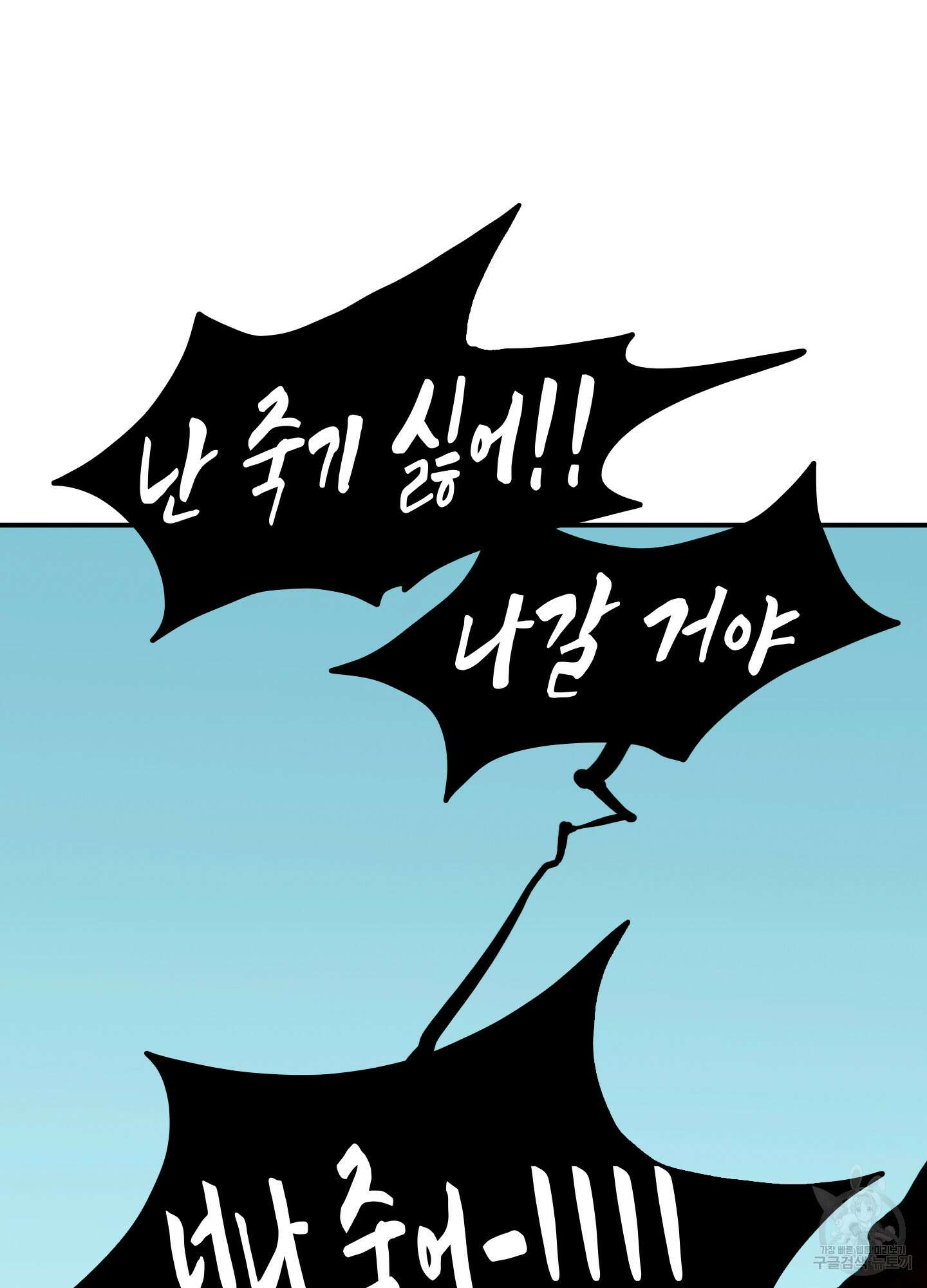 디어 도어 125화 17