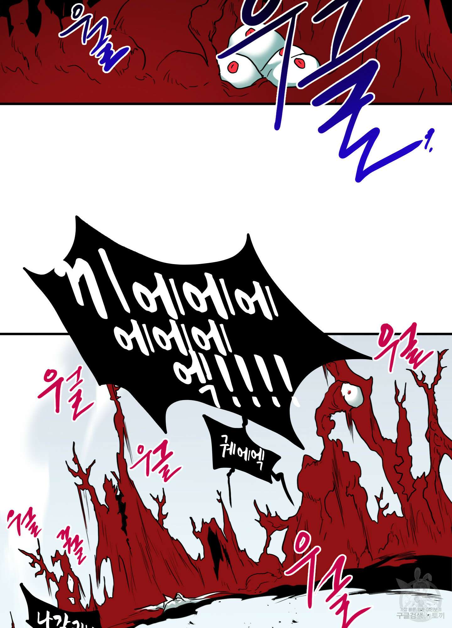 디어 도어 125화 19