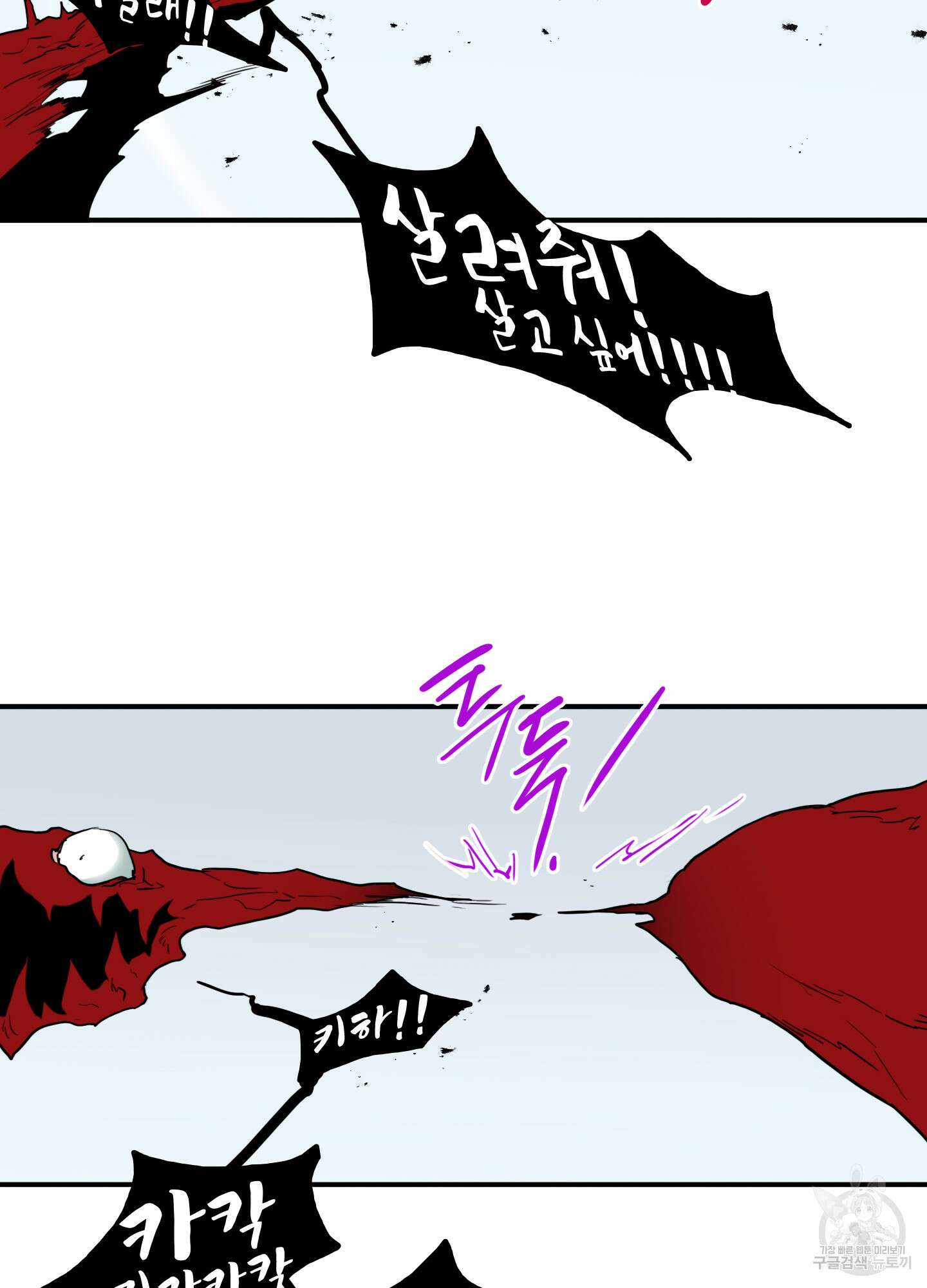 디어 도어 125화 20
