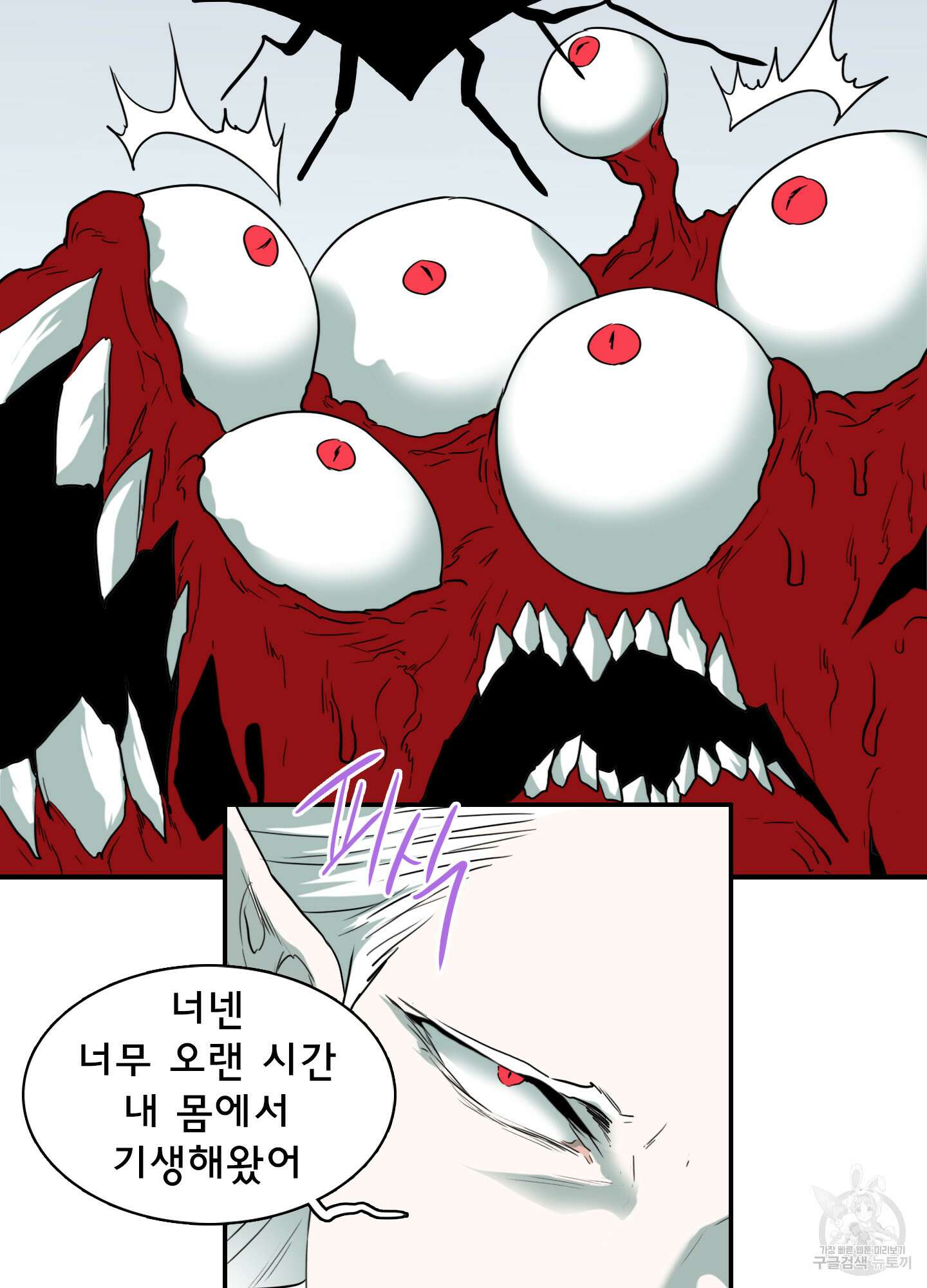 디어 도어 125화 23