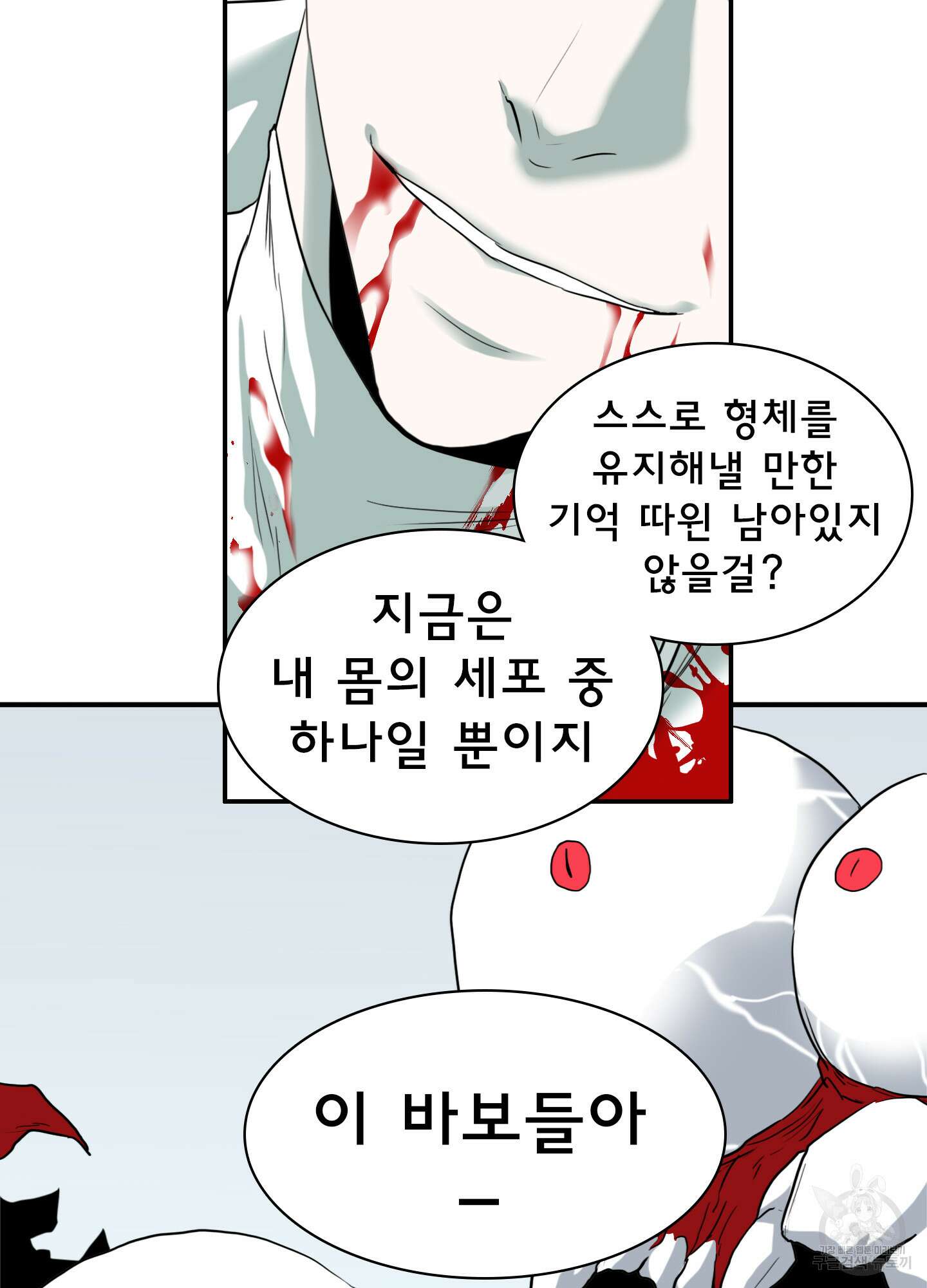디어 도어 125화 24