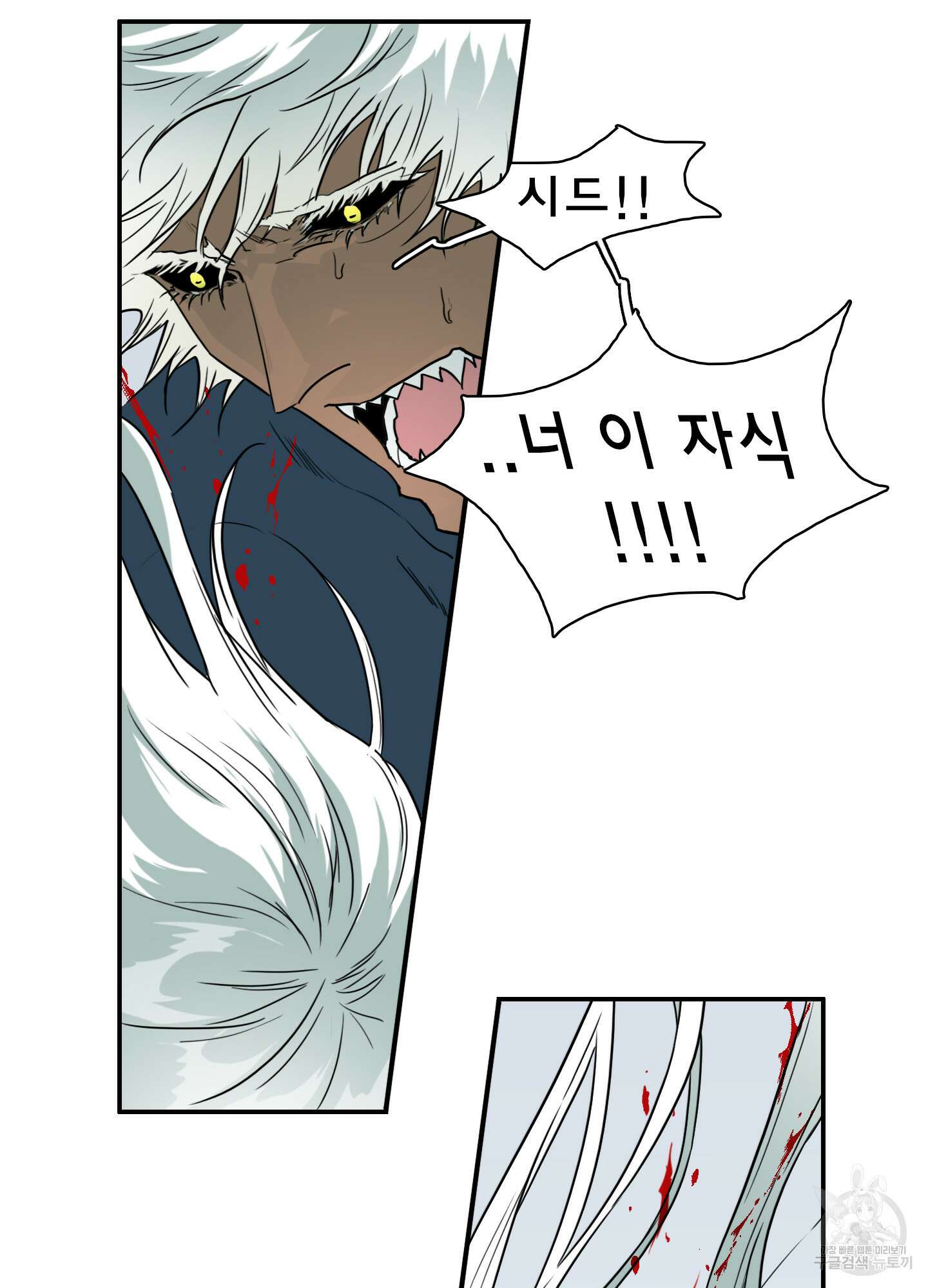 디어 도어 125화 30