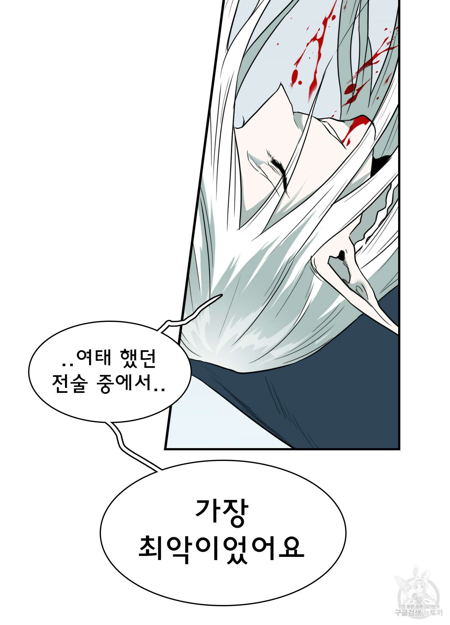 디어 도어 125화 31