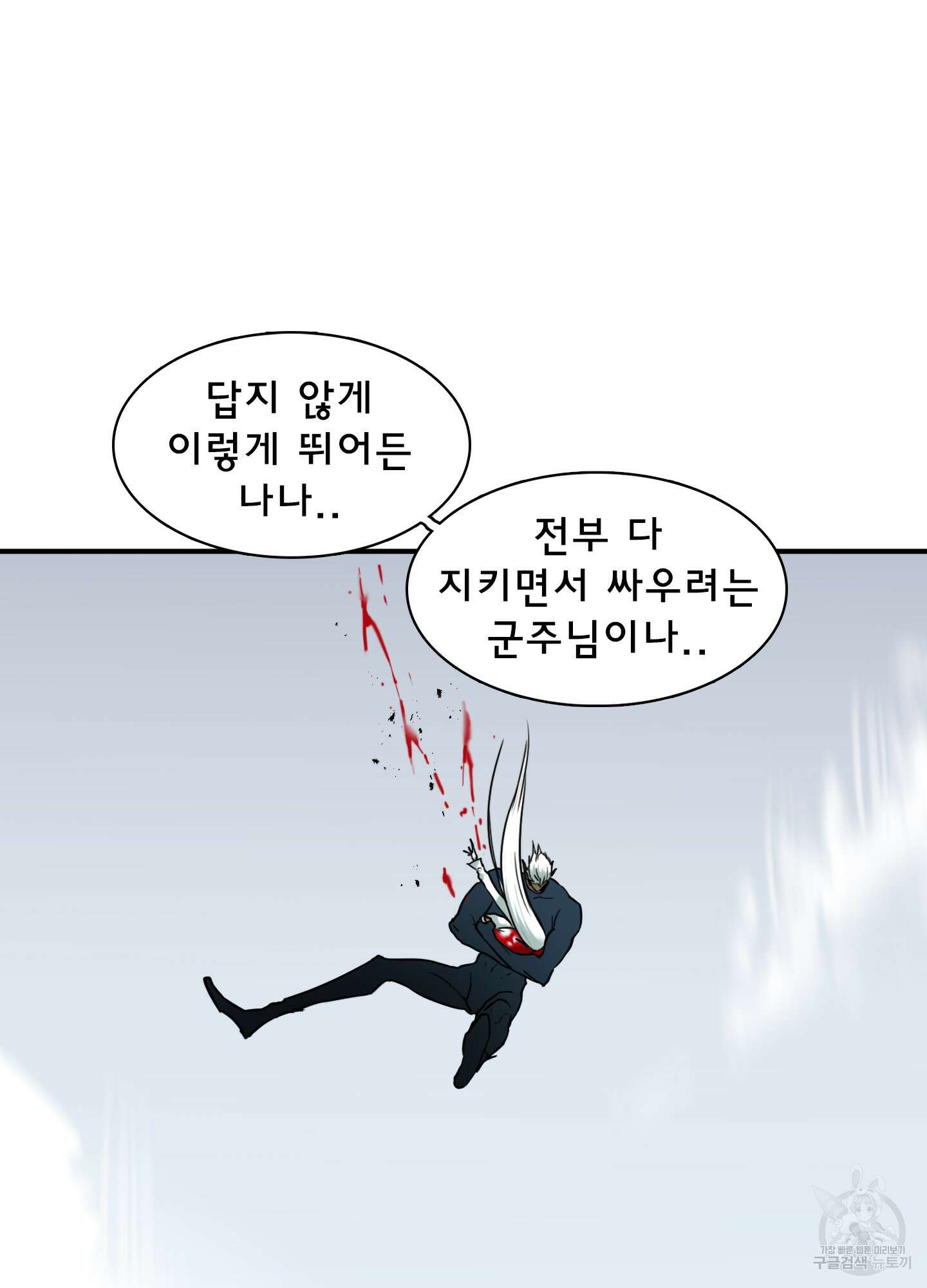 디어 도어 125화 33