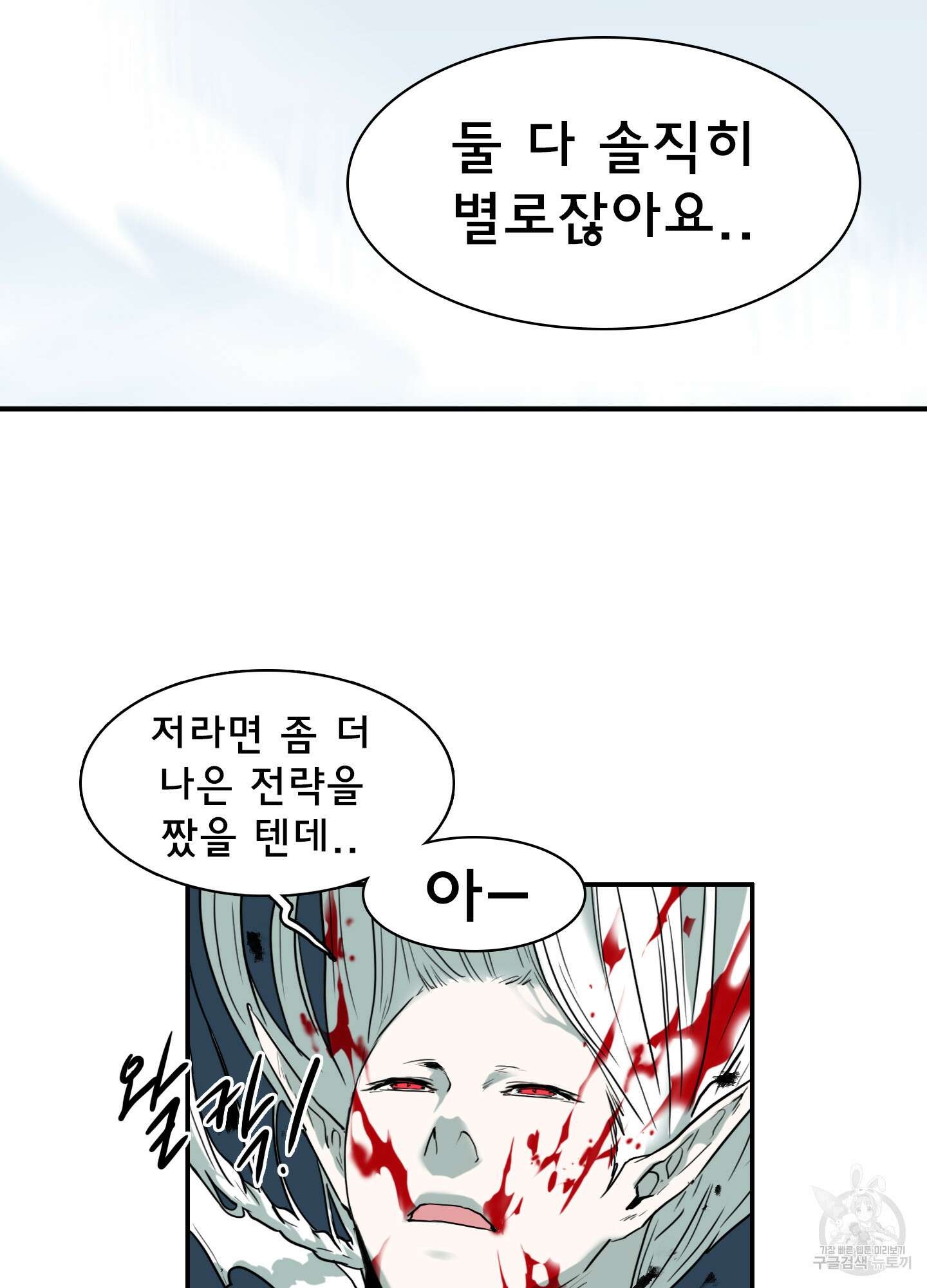 디어 도어 125화 34