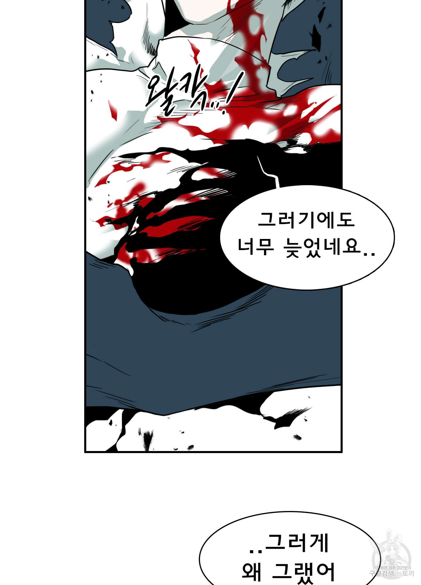 디어 도어 125화 35
