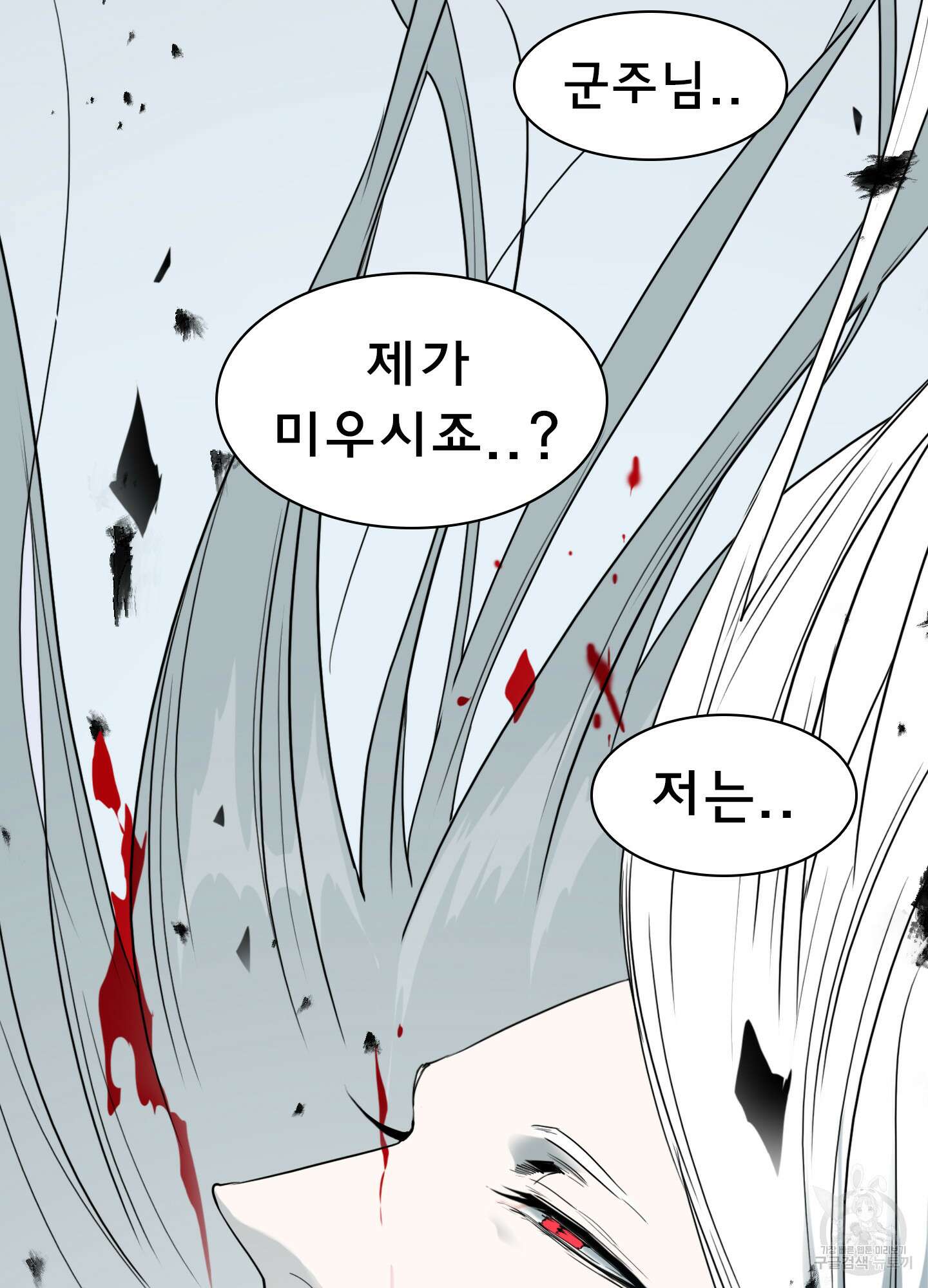 디어 도어 125화 37
