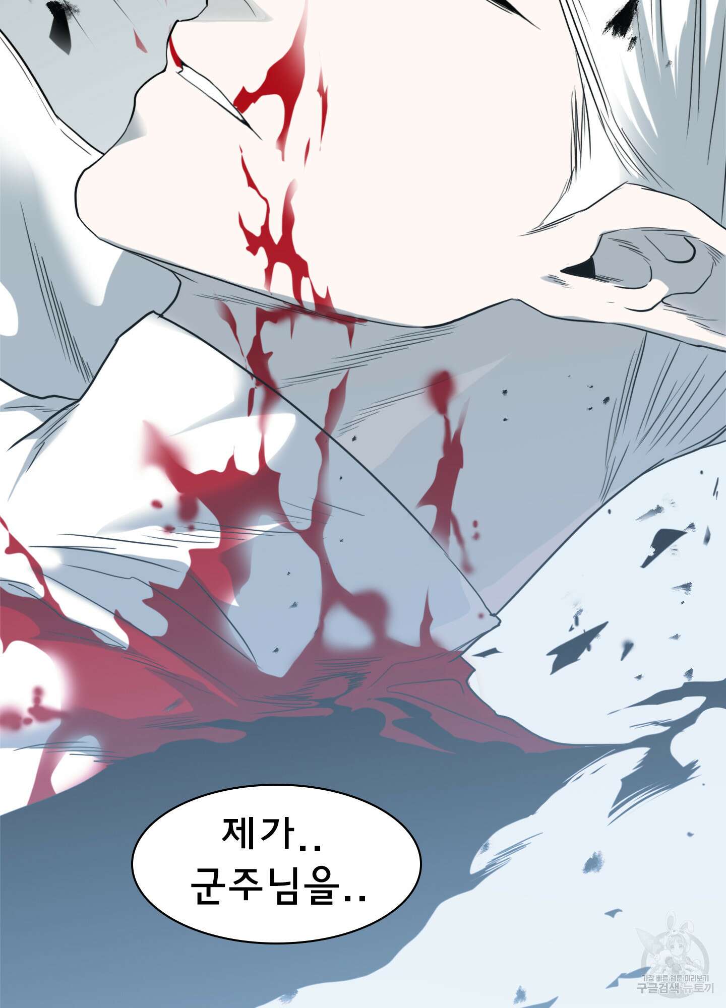 디어 도어 125화 38