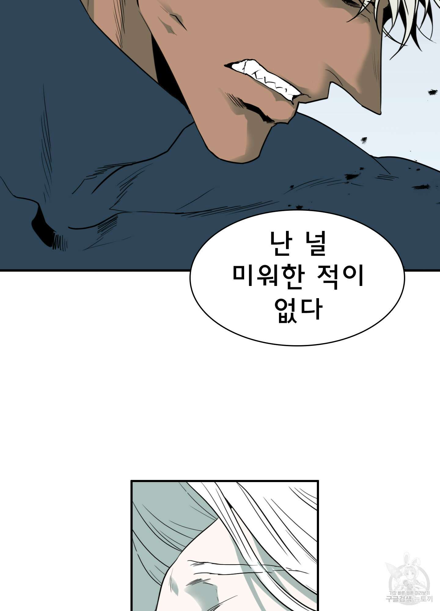 디어 도어 125화 40