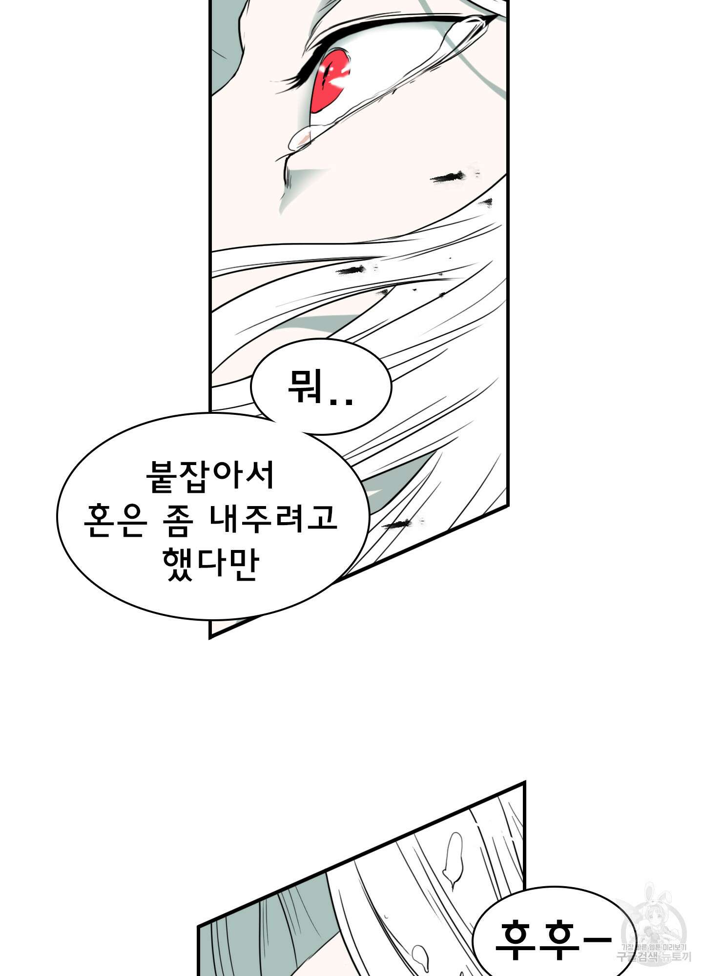 디어 도어 125화 41
