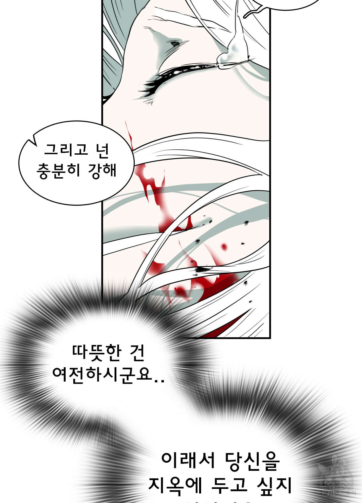 디어 도어 125화 42