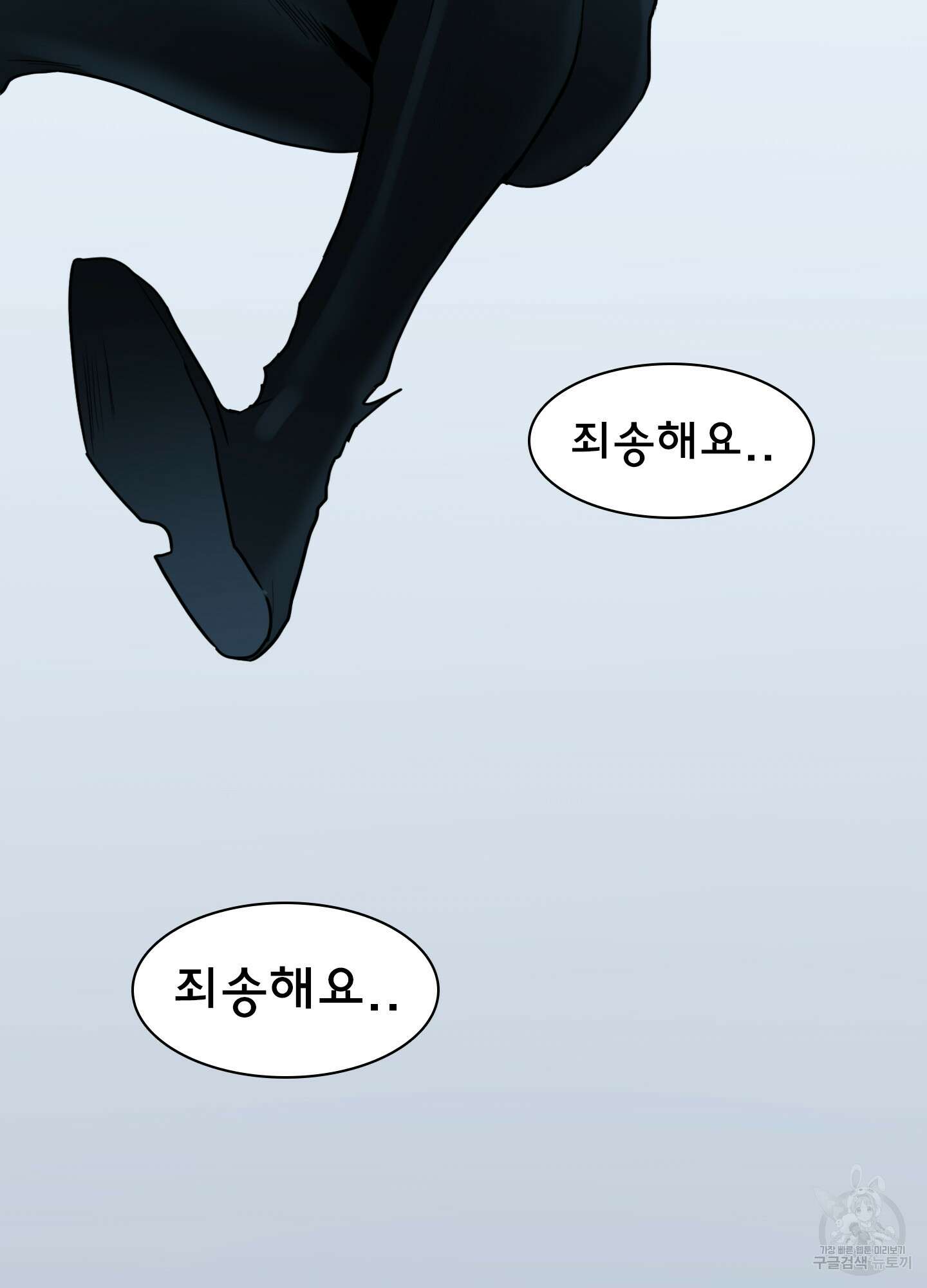 디어 도어 125화 45