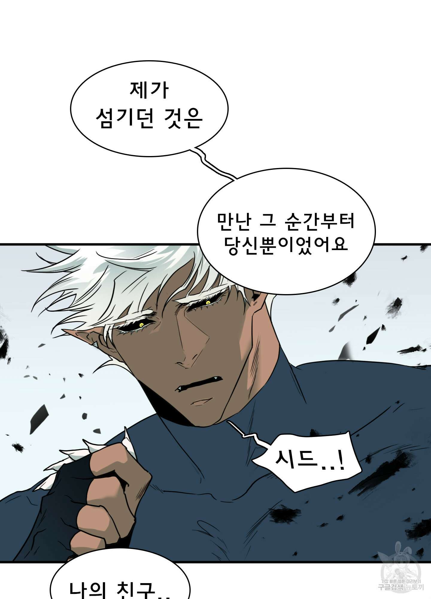 디어 도어 125화 48
