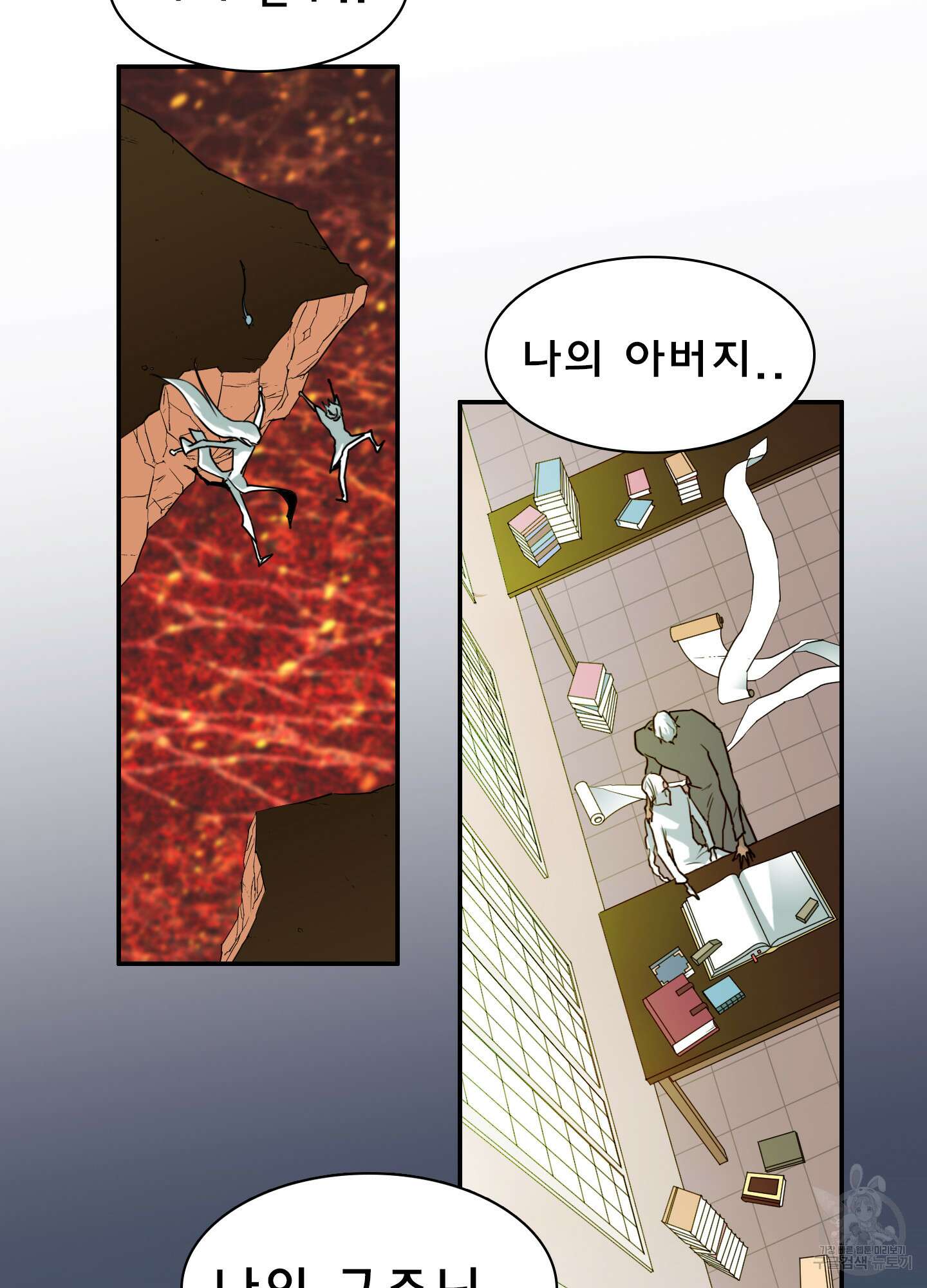 디어 도어 125화 49
